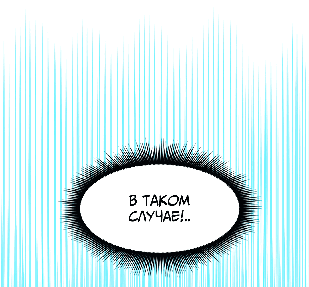 Манга Выжить в гареме - Глава 59 Страница 15