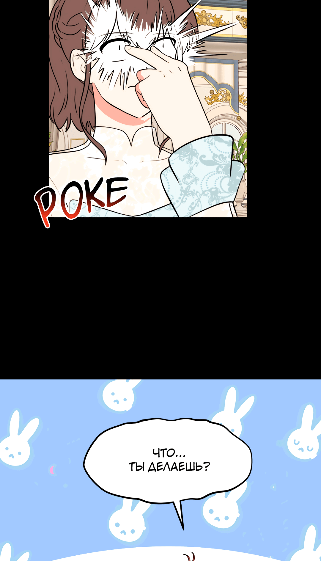 Манга Выжить в гареме - Глава 59 Страница 38