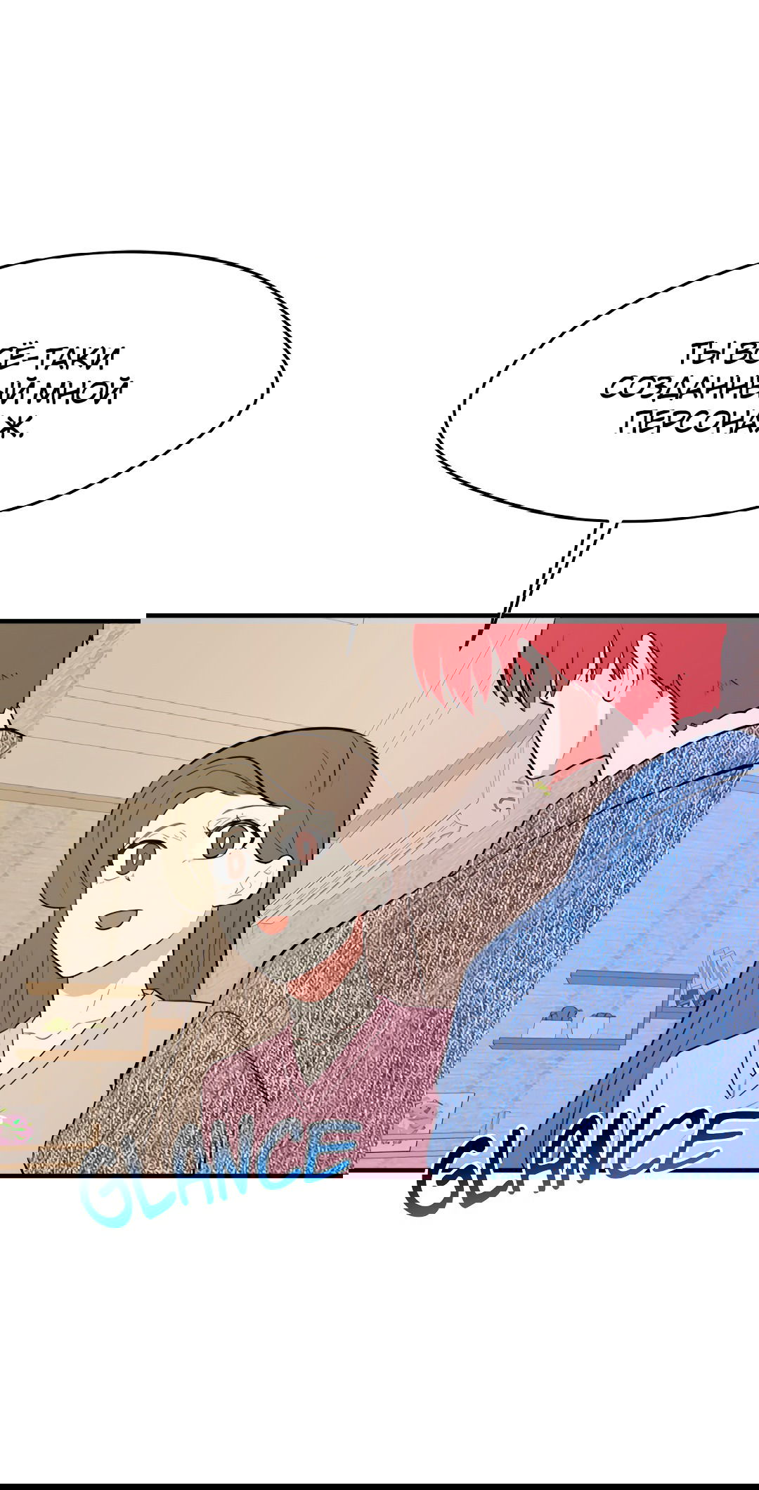 Манга Выжить в гареме - Глава 59 Страница 60