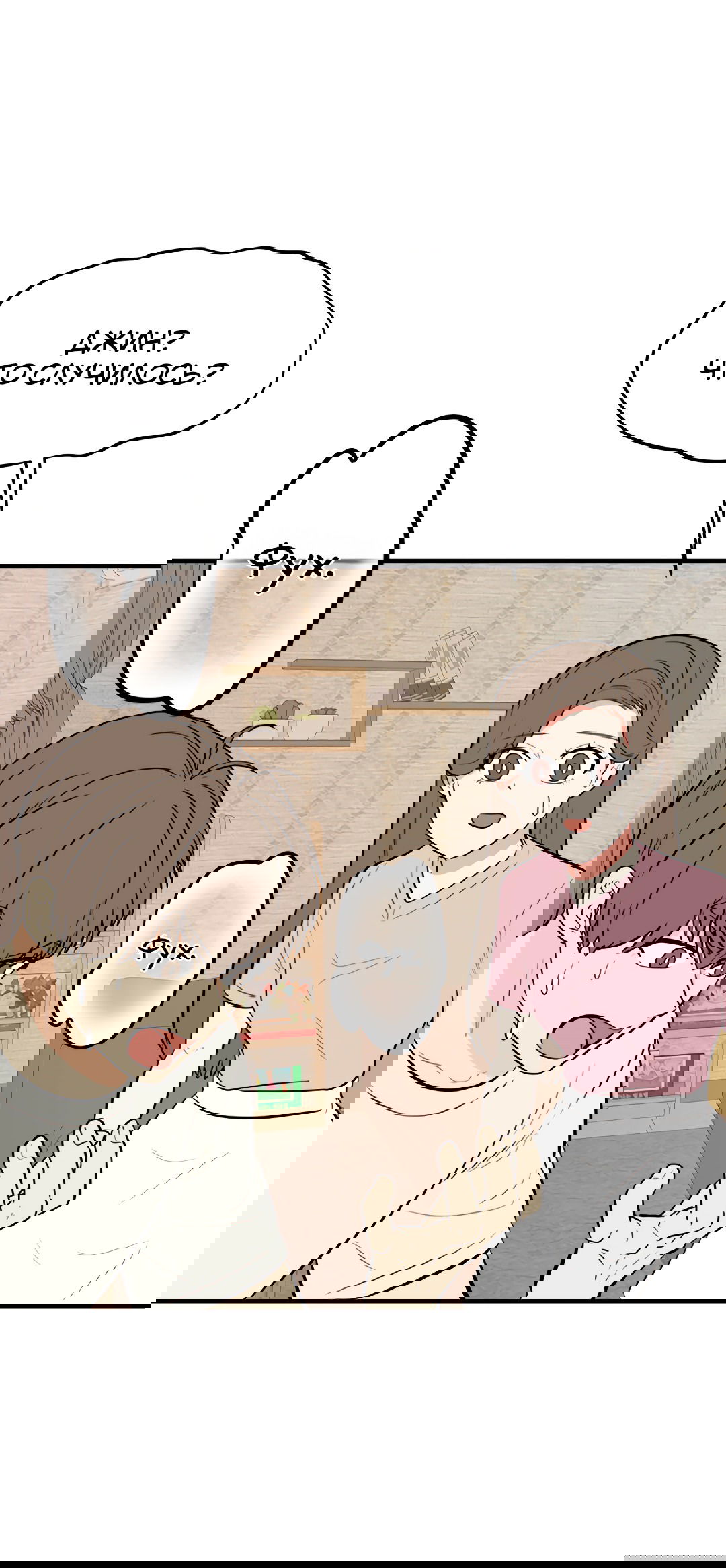 Манга Выжить в гареме - Глава 59 Страница 56