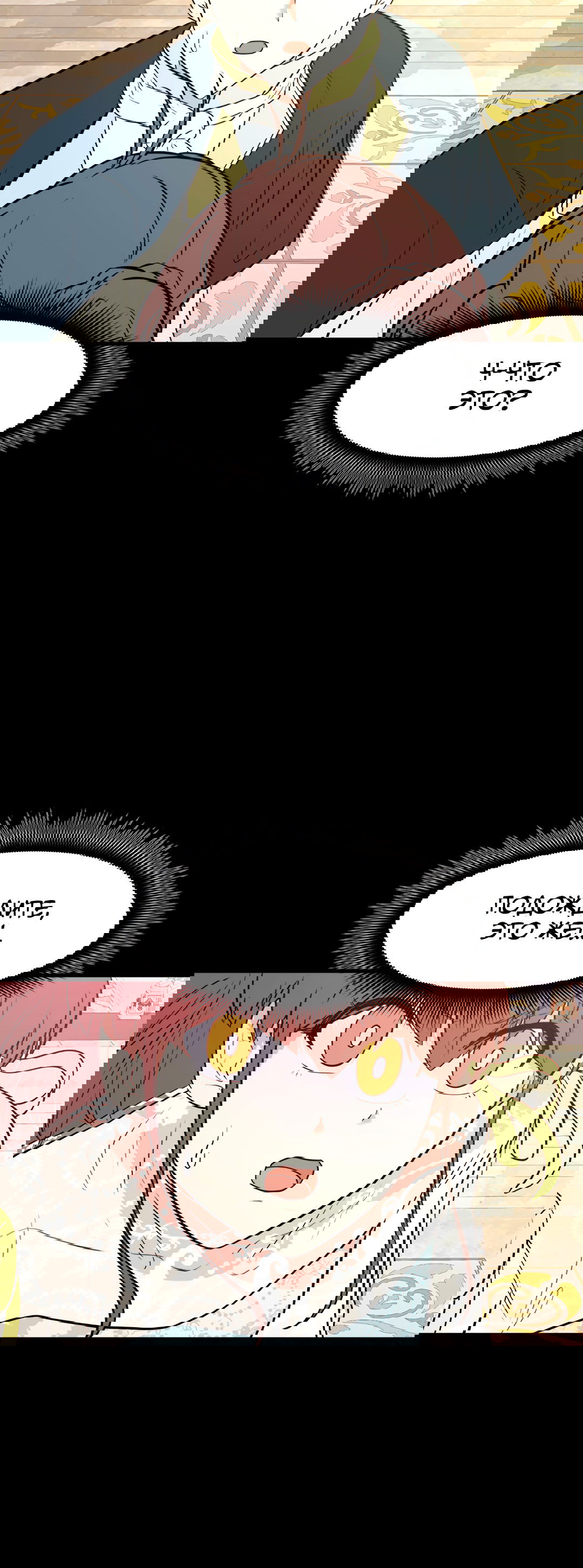 Манга Выжить в гареме - Глава 59 Страница 33