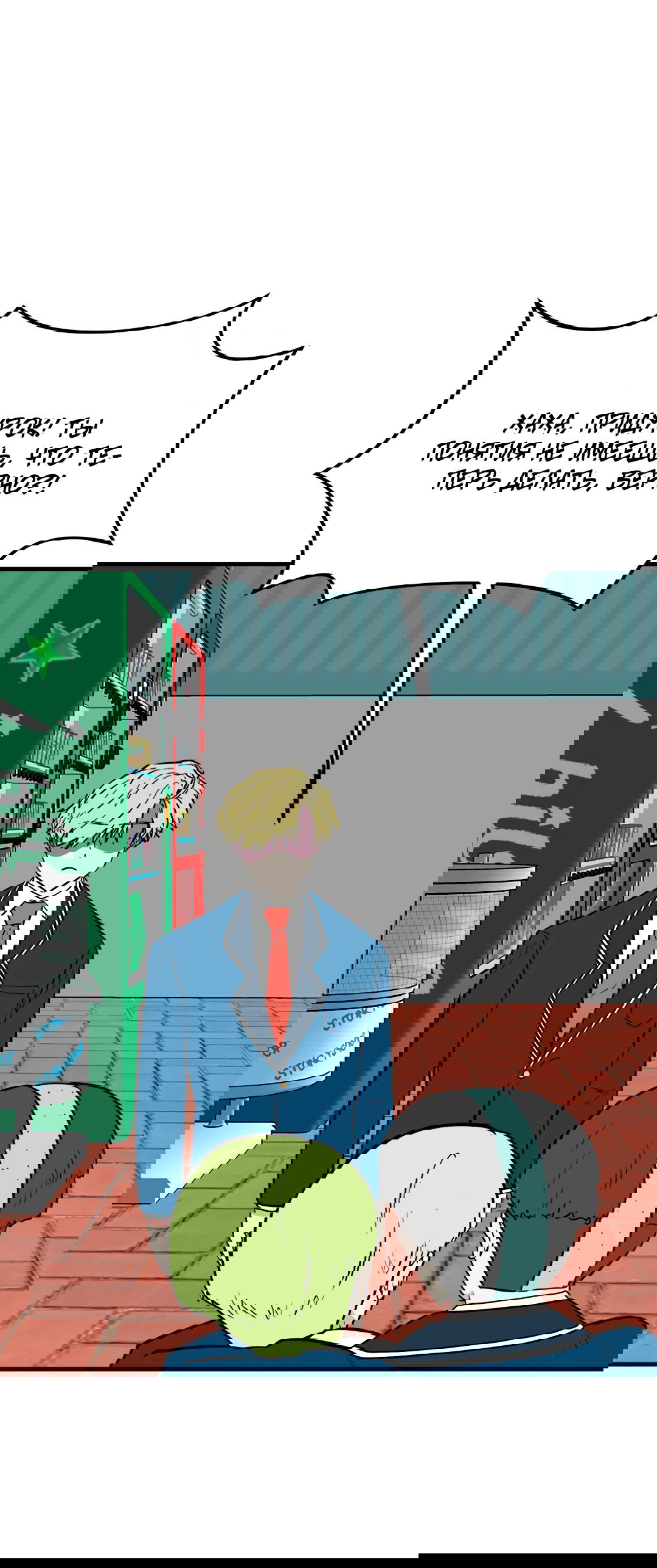 Манга Выжить в гареме - Глава 58 Страница 33