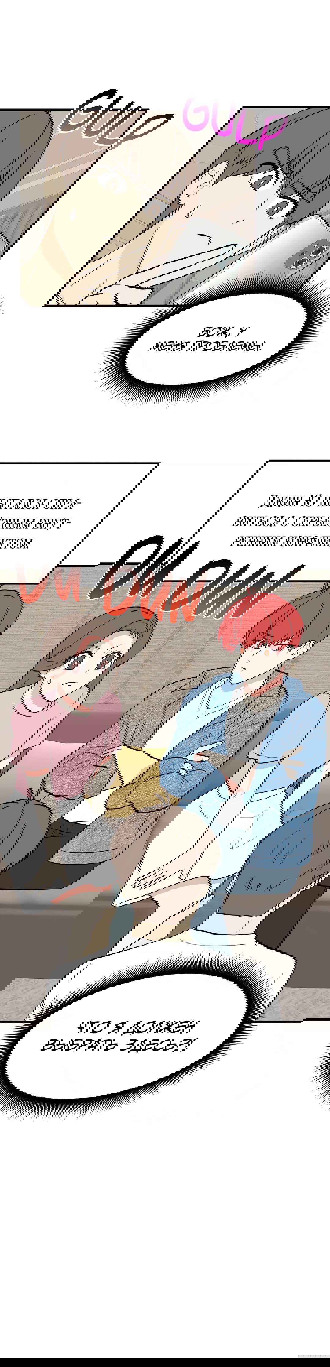 Манга Выжить в гареме - Глава 58 Страница 52