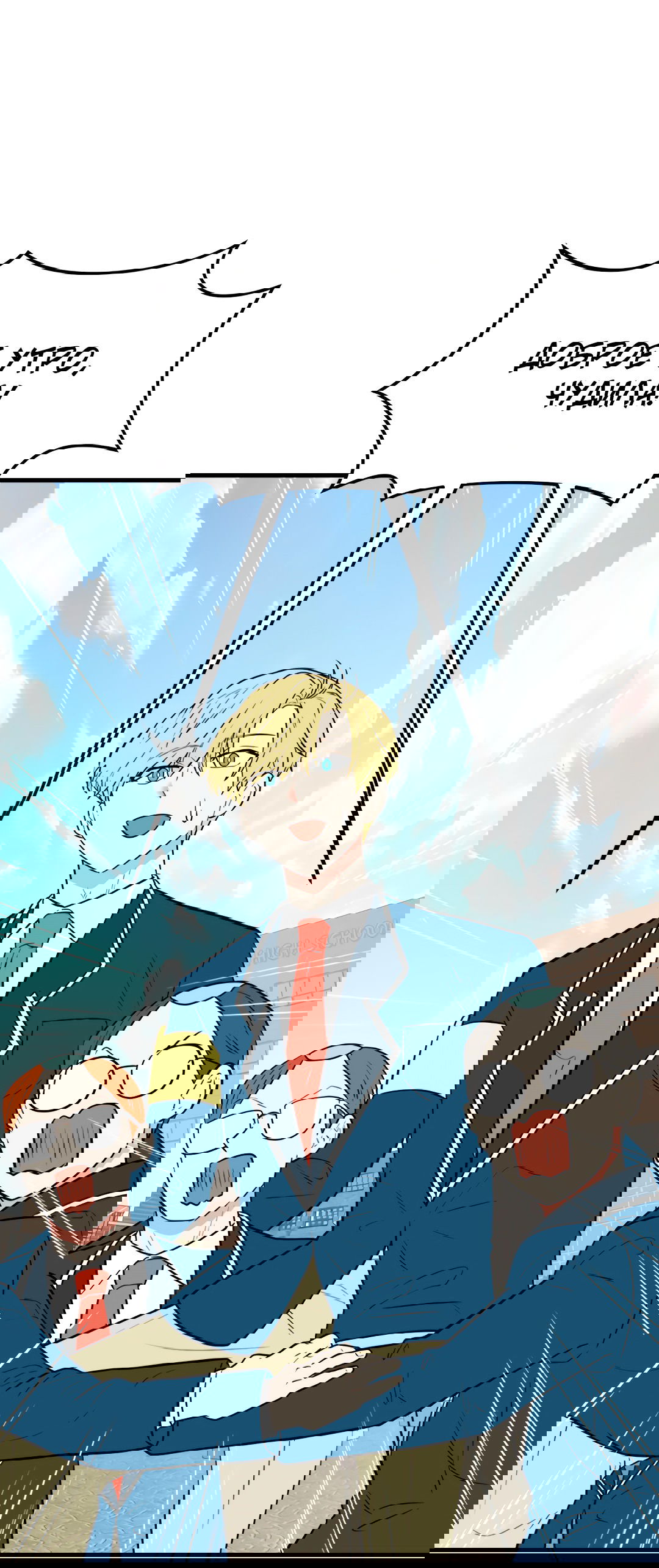 Манга Выжить в гареме - Глава 58 Страница 48