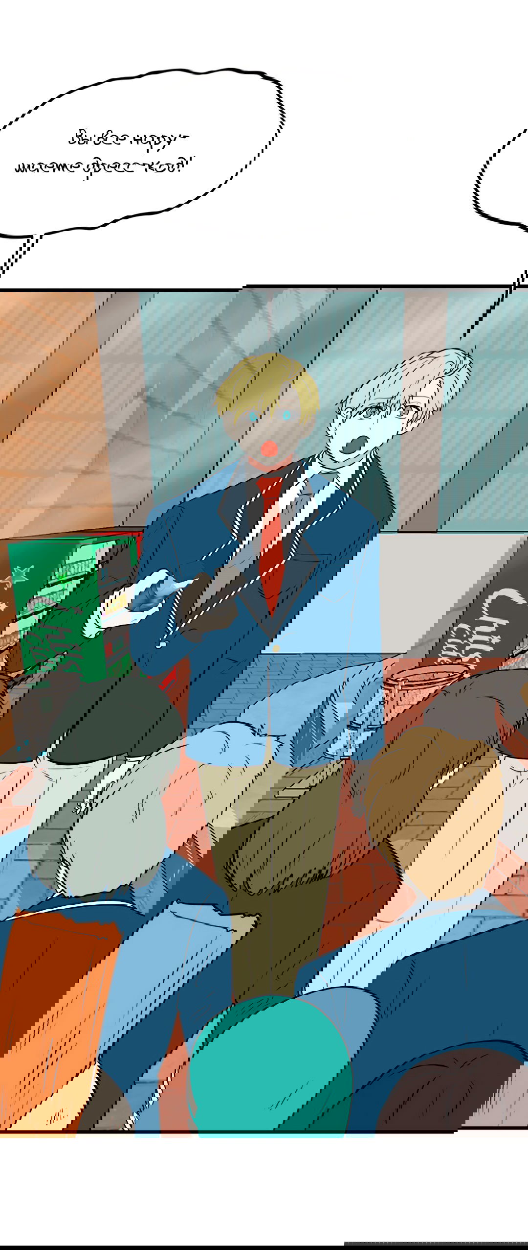 Манга Выжить в гареме - Глава 58 Страница 12