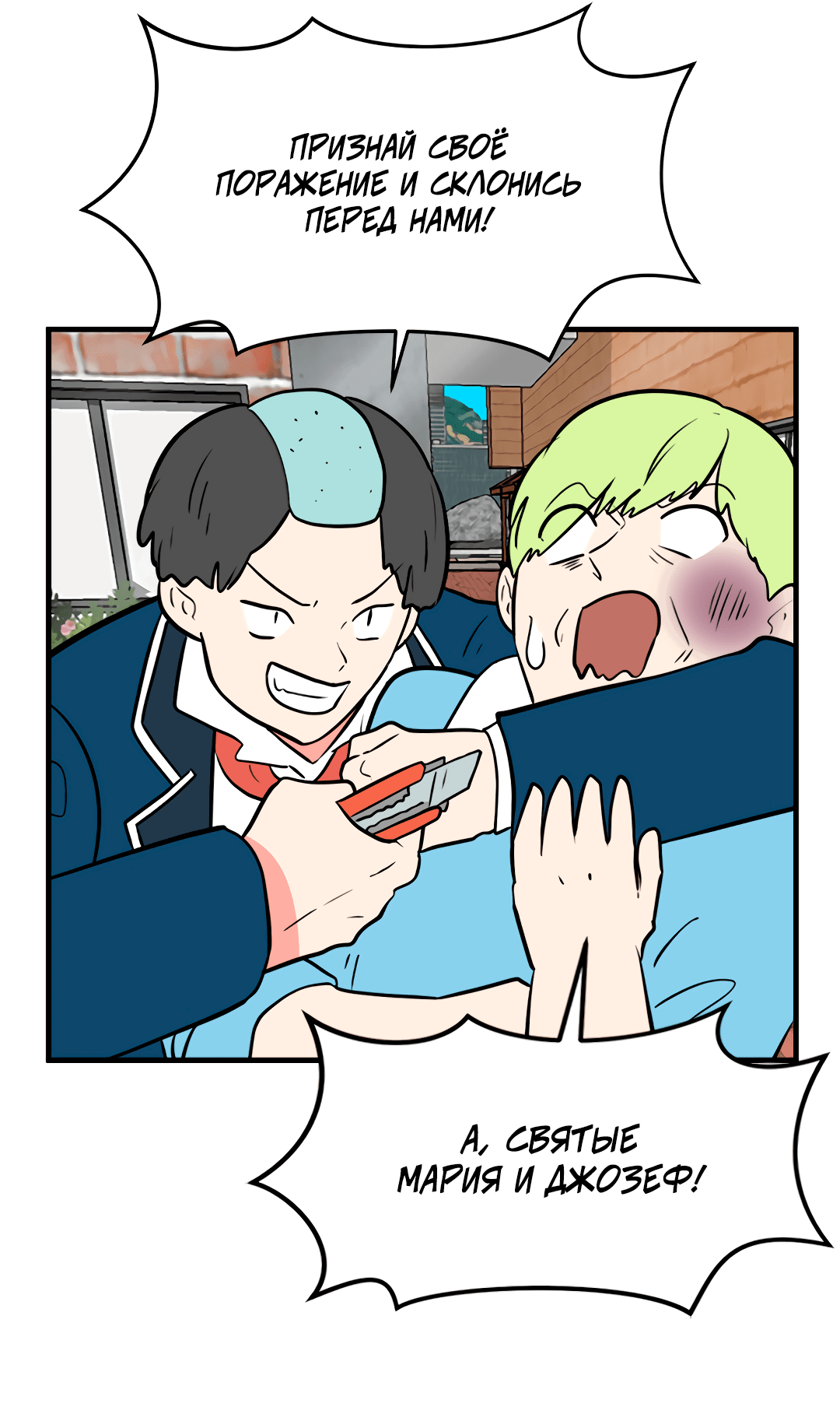 Манга Выжить в гареме - Глава 58 Страница 34