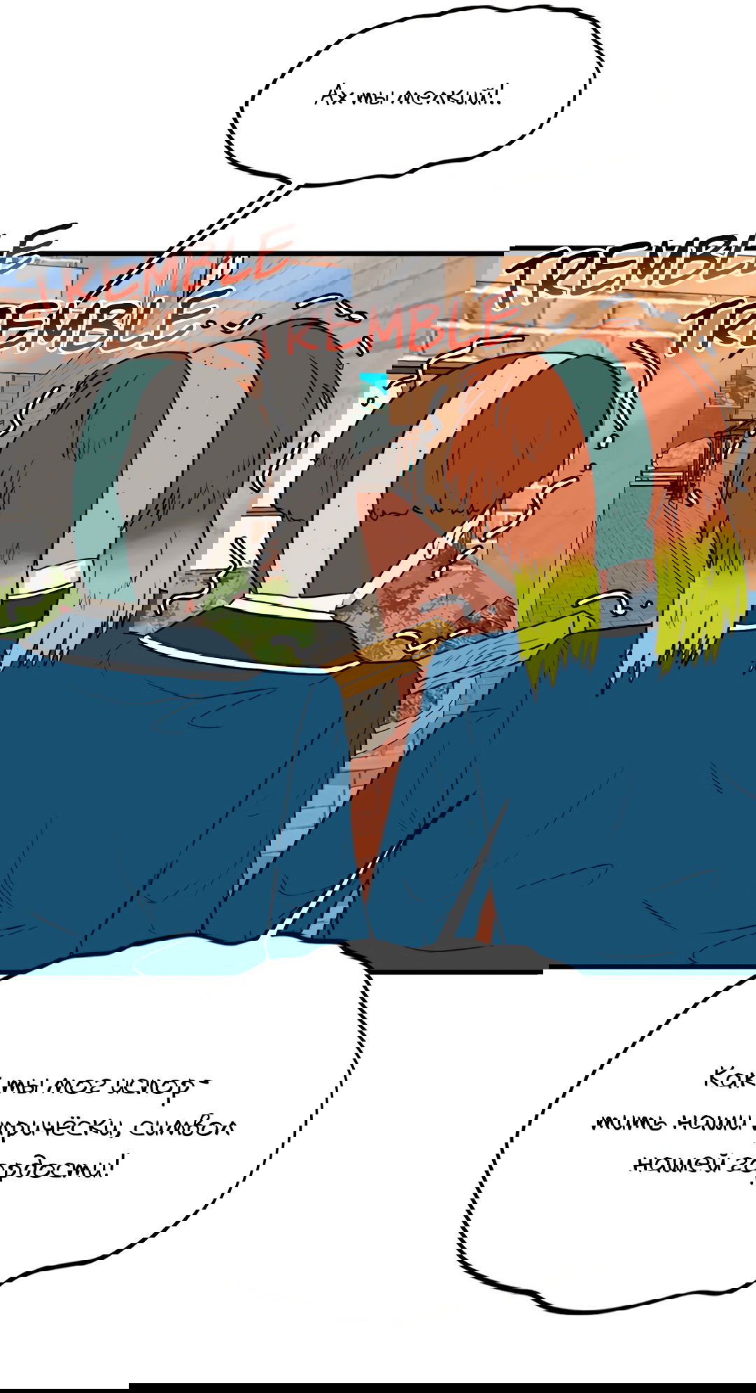 Манга Выжить в гареме - Глава 58 Страница 15