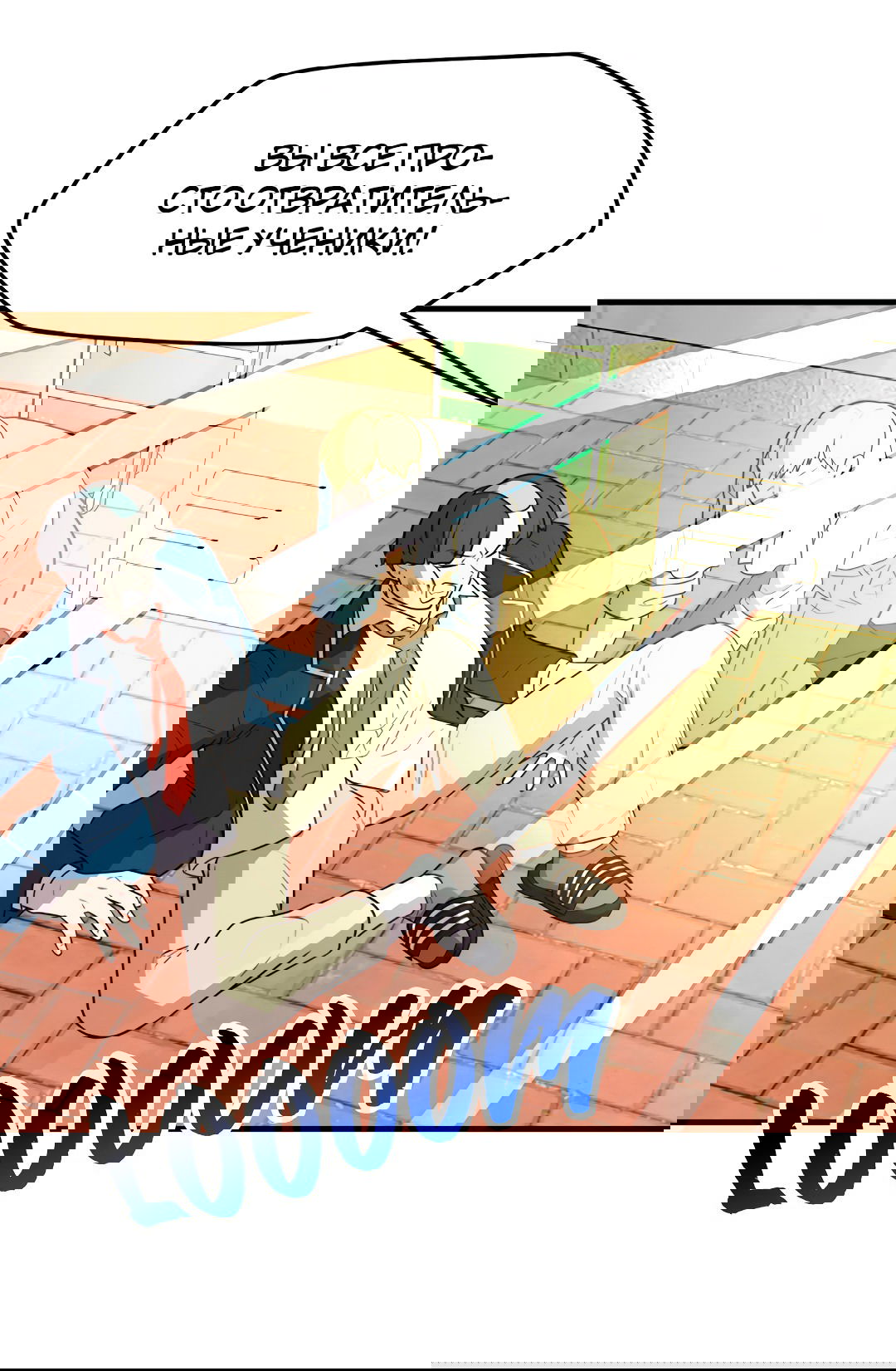 Манга Выжить в гареме - Глава 58 Страница 38