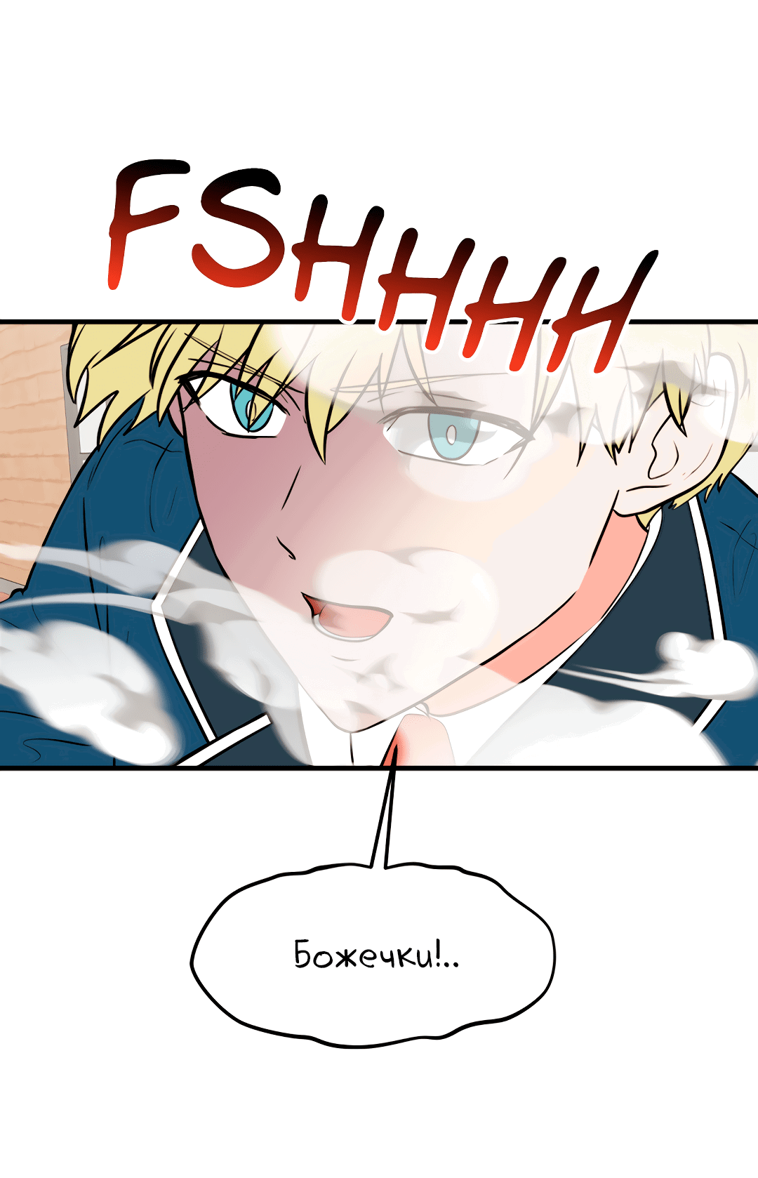 Манга Выжить в гареме - Глава 58 Страница 5