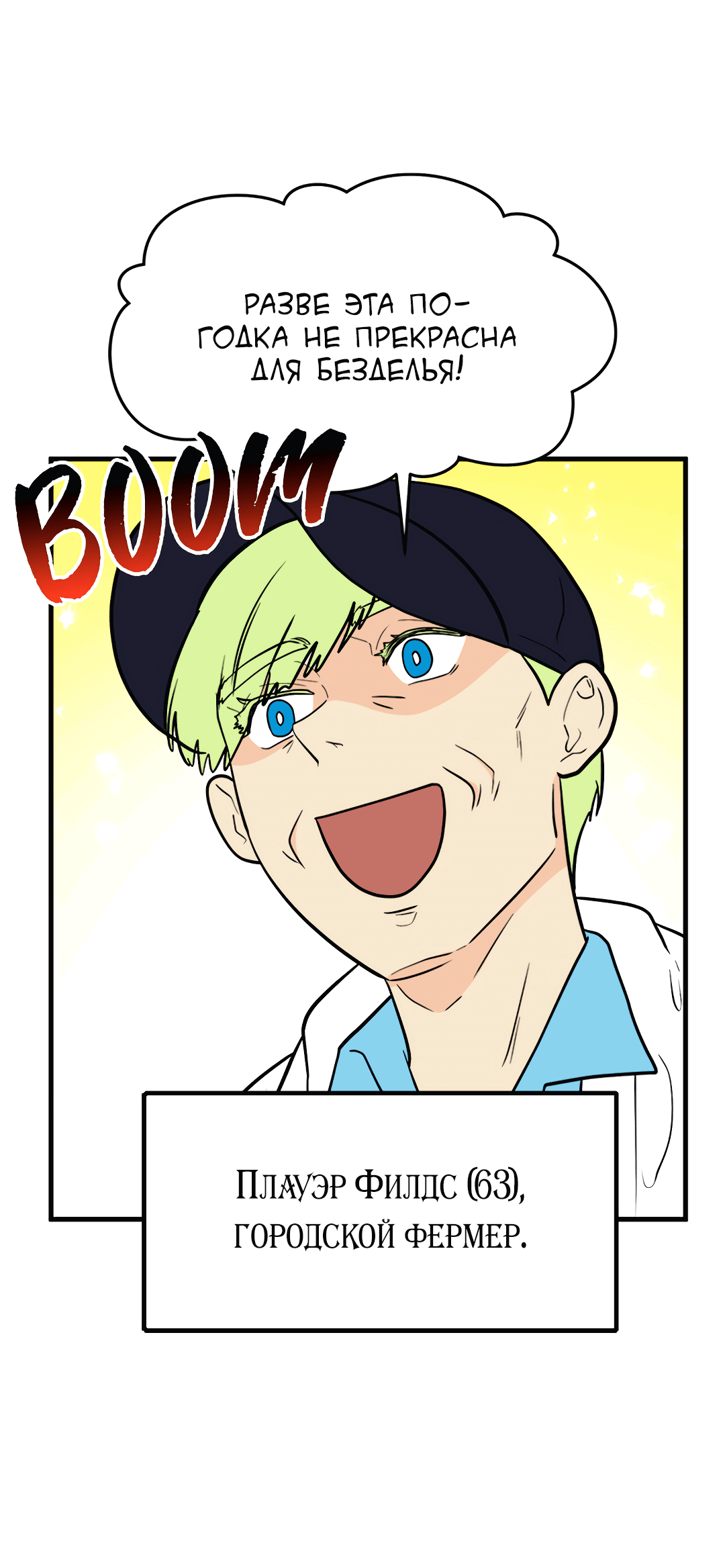 Манга Выжить в гареме - Глава 58 Страница 29