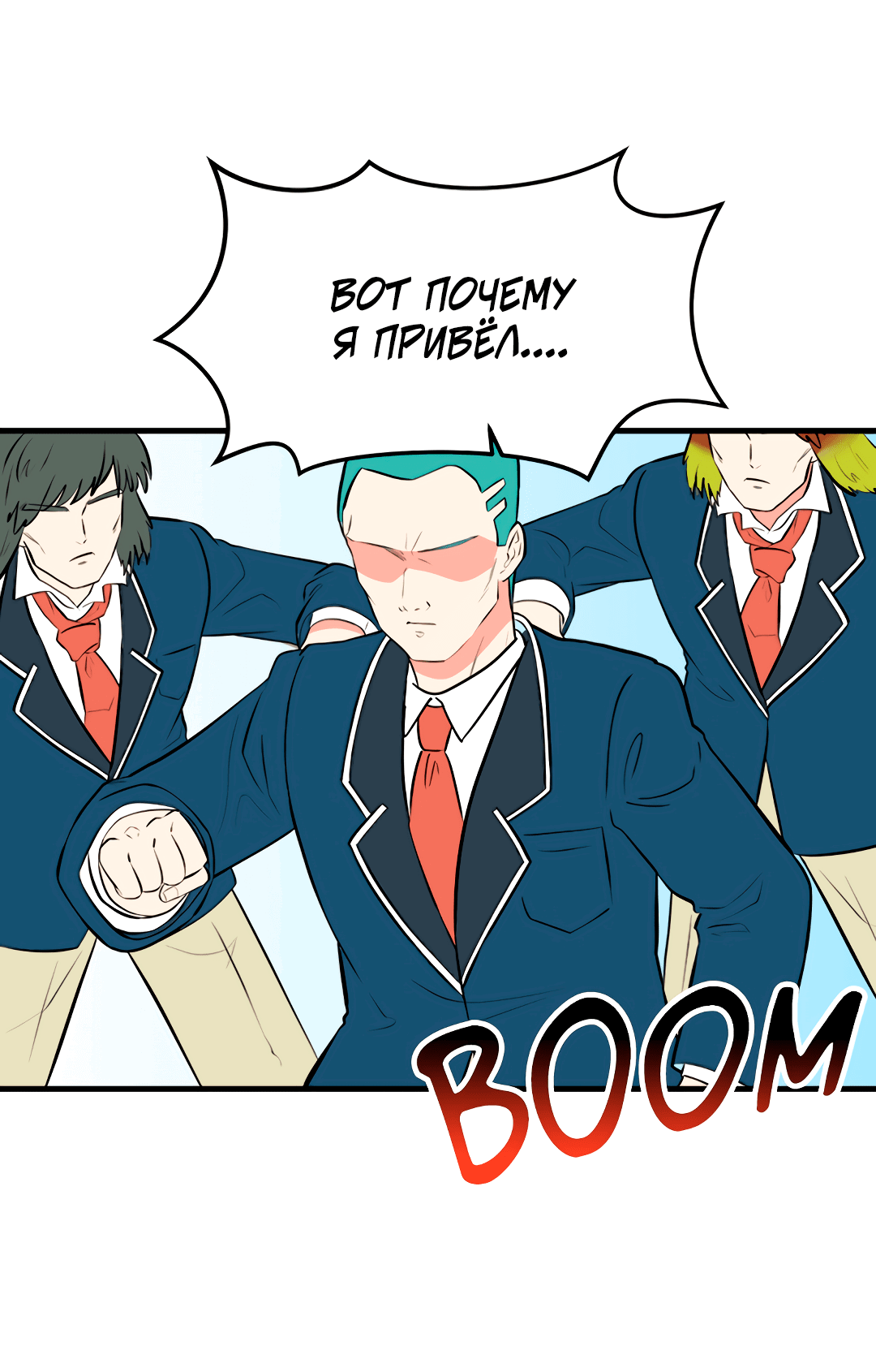 Манга Выжить в гареме - Глава 58 Страница 9