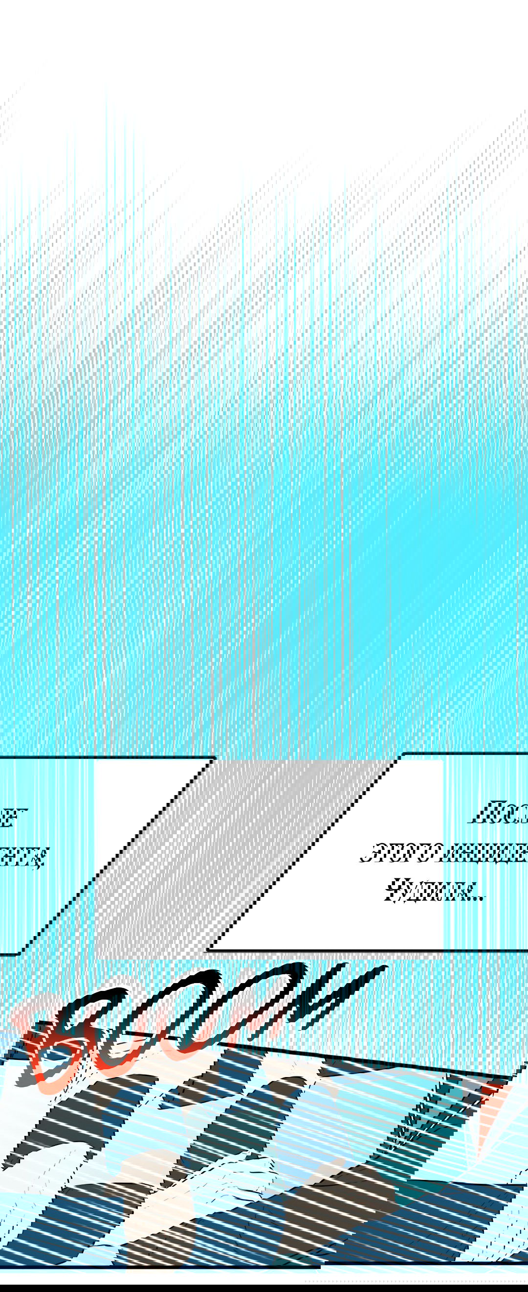 Манга Выжить в гареме - Глава 58 Страница 47