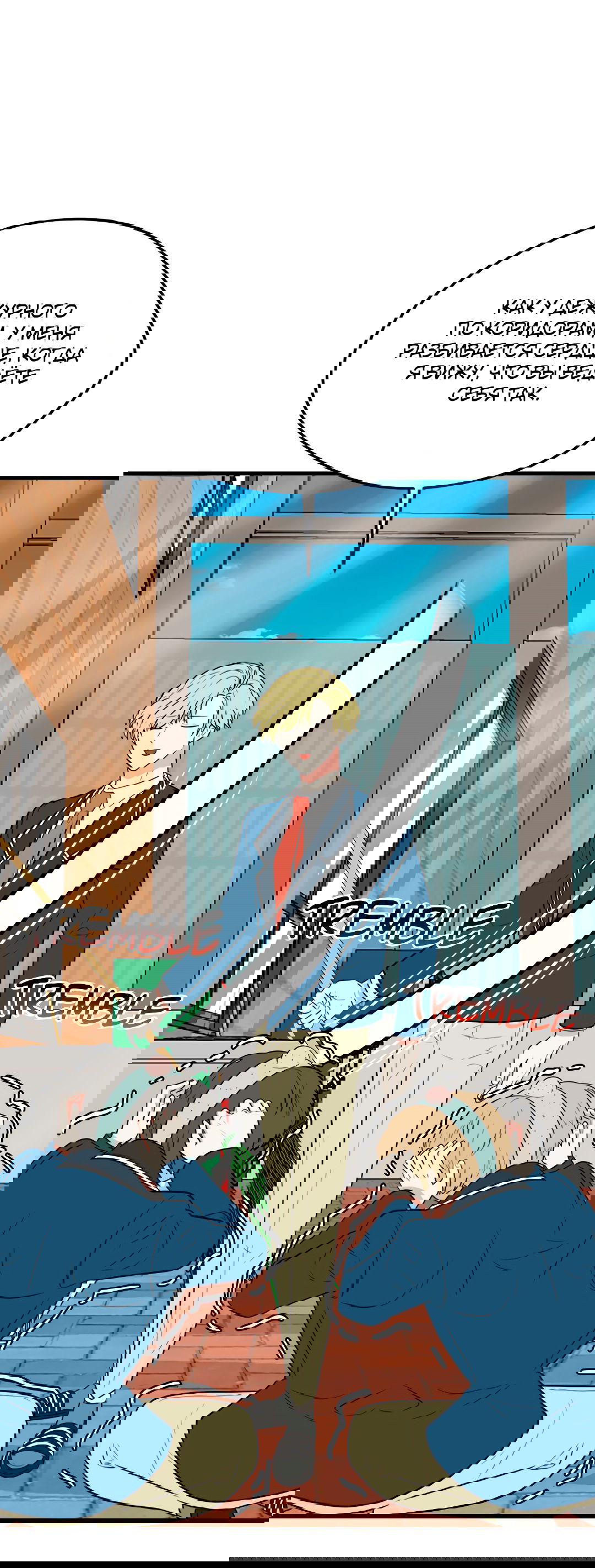 Манга Выжить в гареме - Глава 58 Страница 27