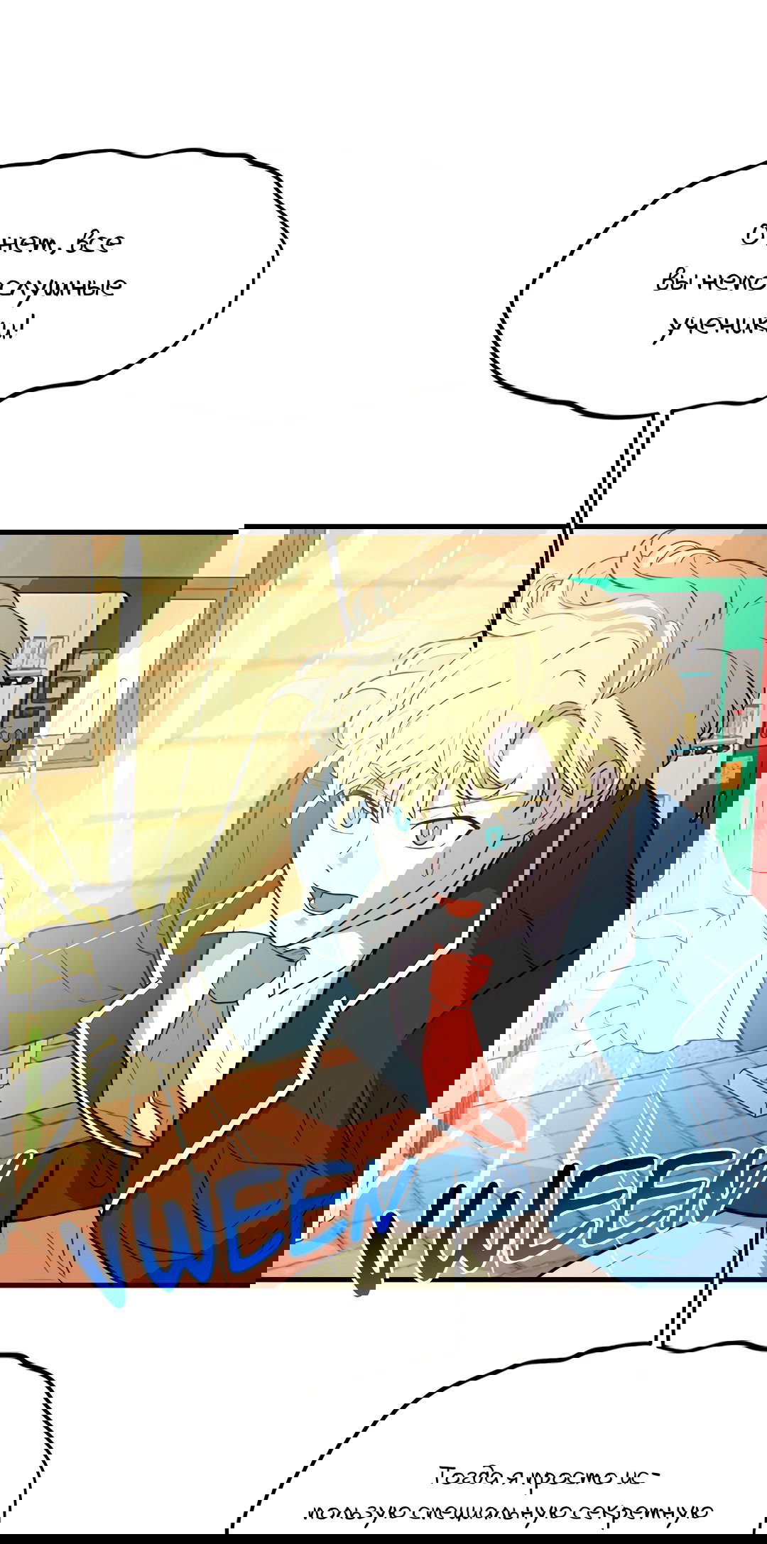 Манга Выжить в гареме - Глава 58 Страница 17