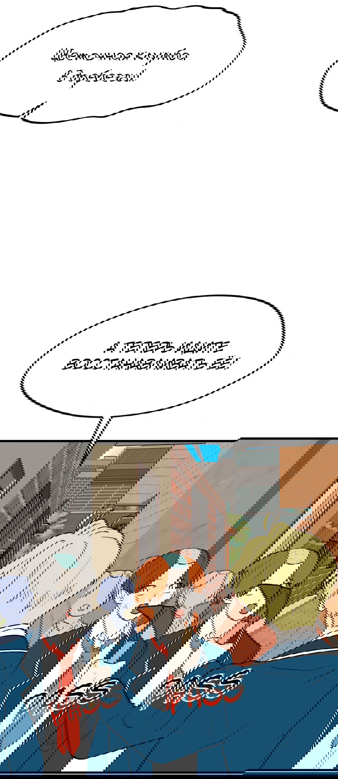 Манга Выжить в гареме - Глава 58 Страница 44