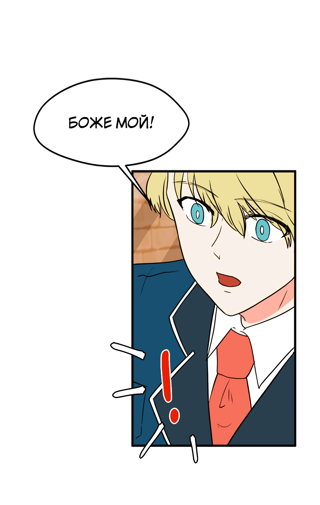 Манга Выжить в гареме - Глава 58 Страница 11