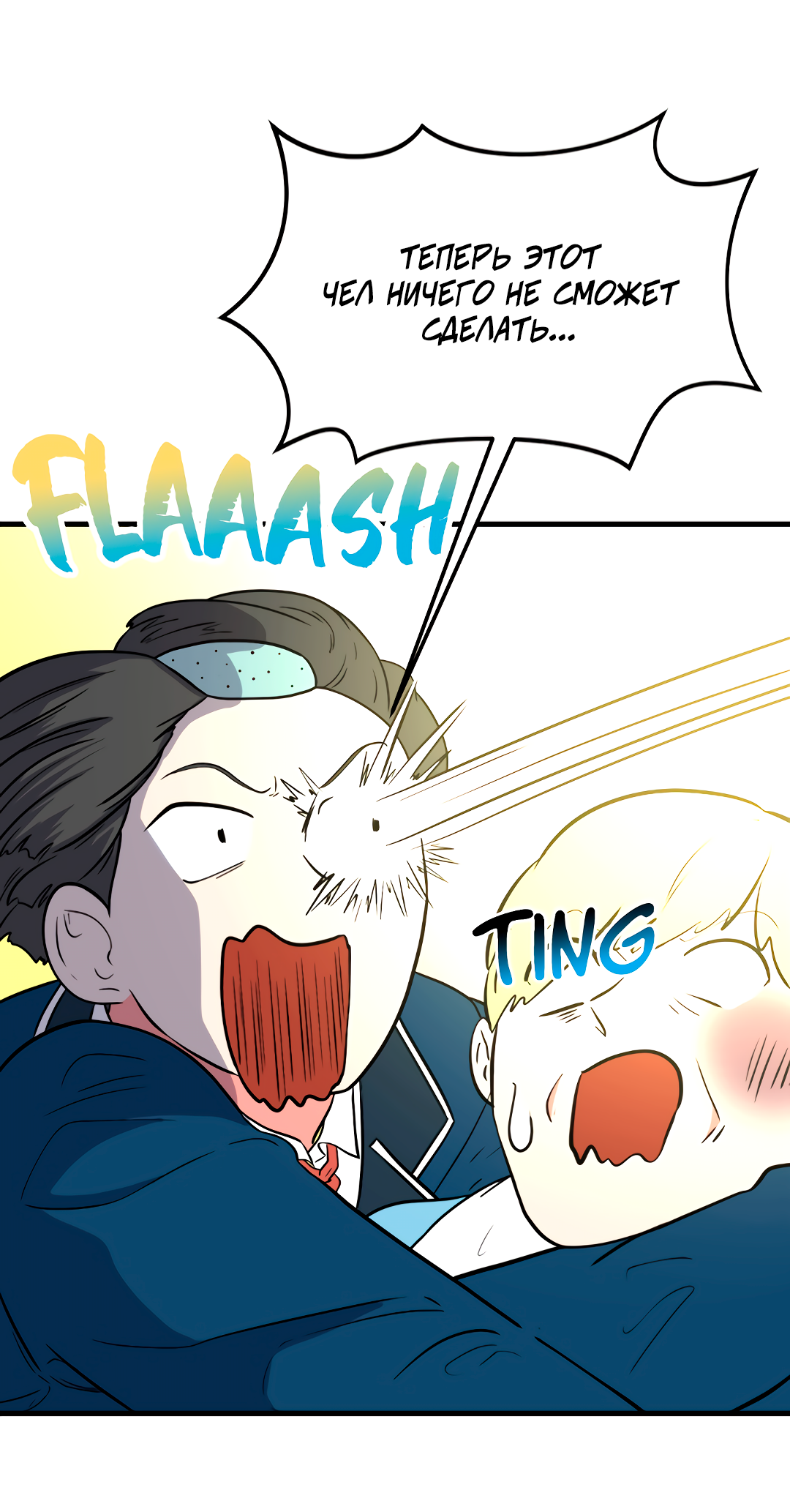 Манга Выжить в гареме - Глава 58 Страница 36