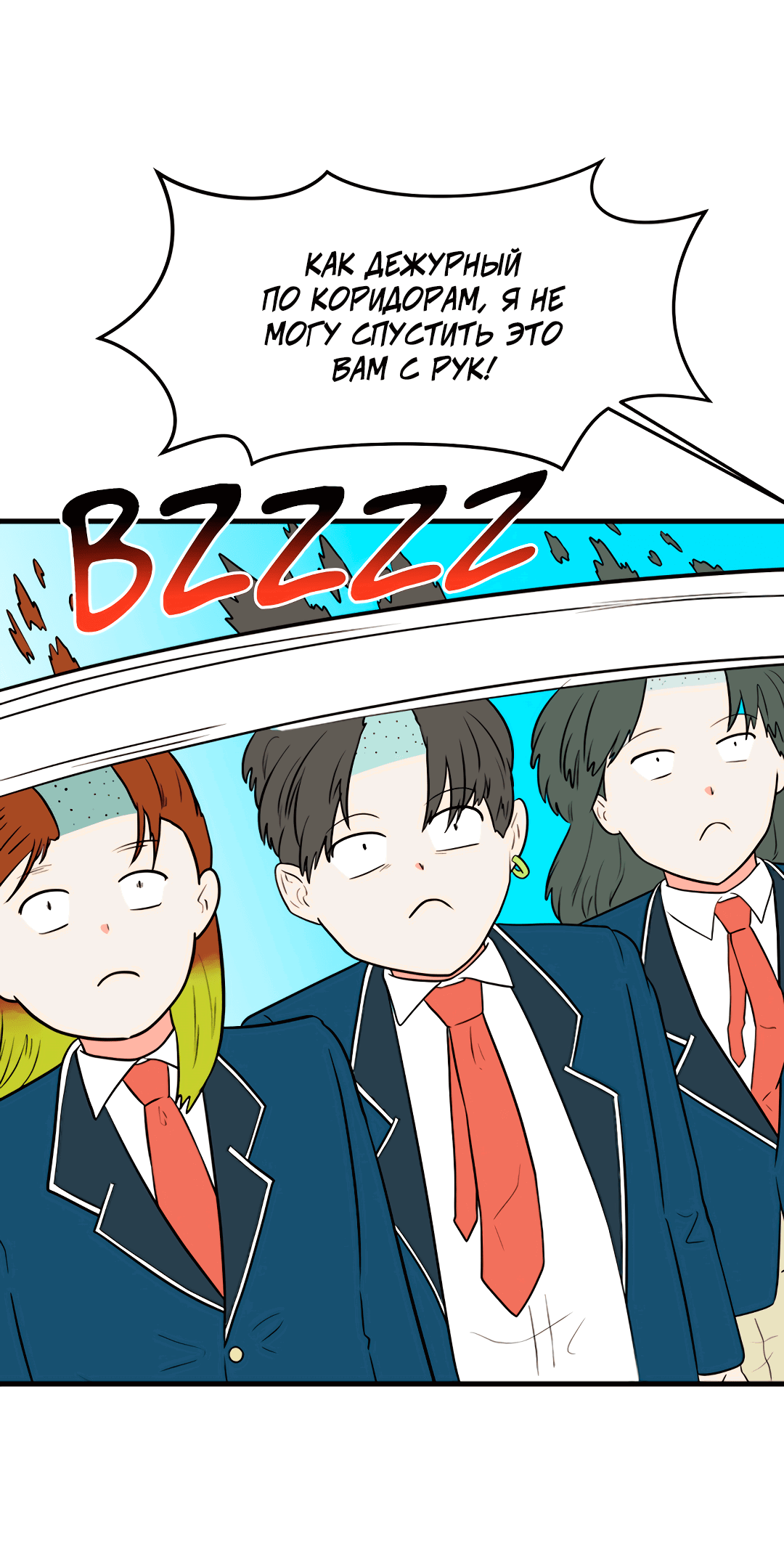 Манга Выжить в гареме - Глава 58 Страница 13