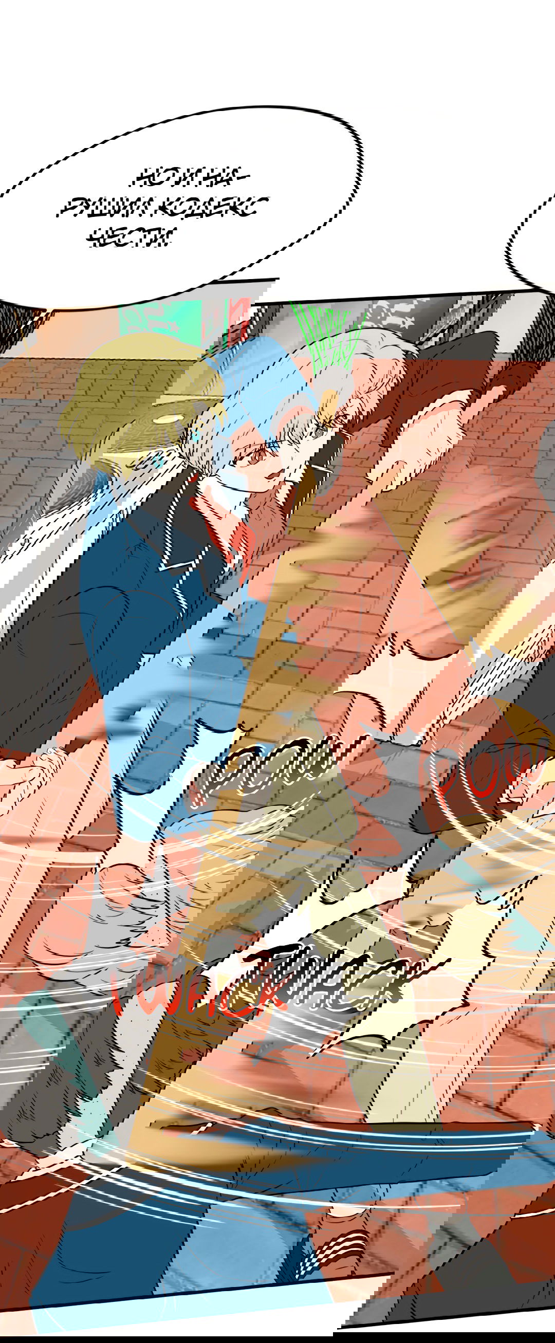 Манга Выжить в гареме - Глава 58 Страница 26