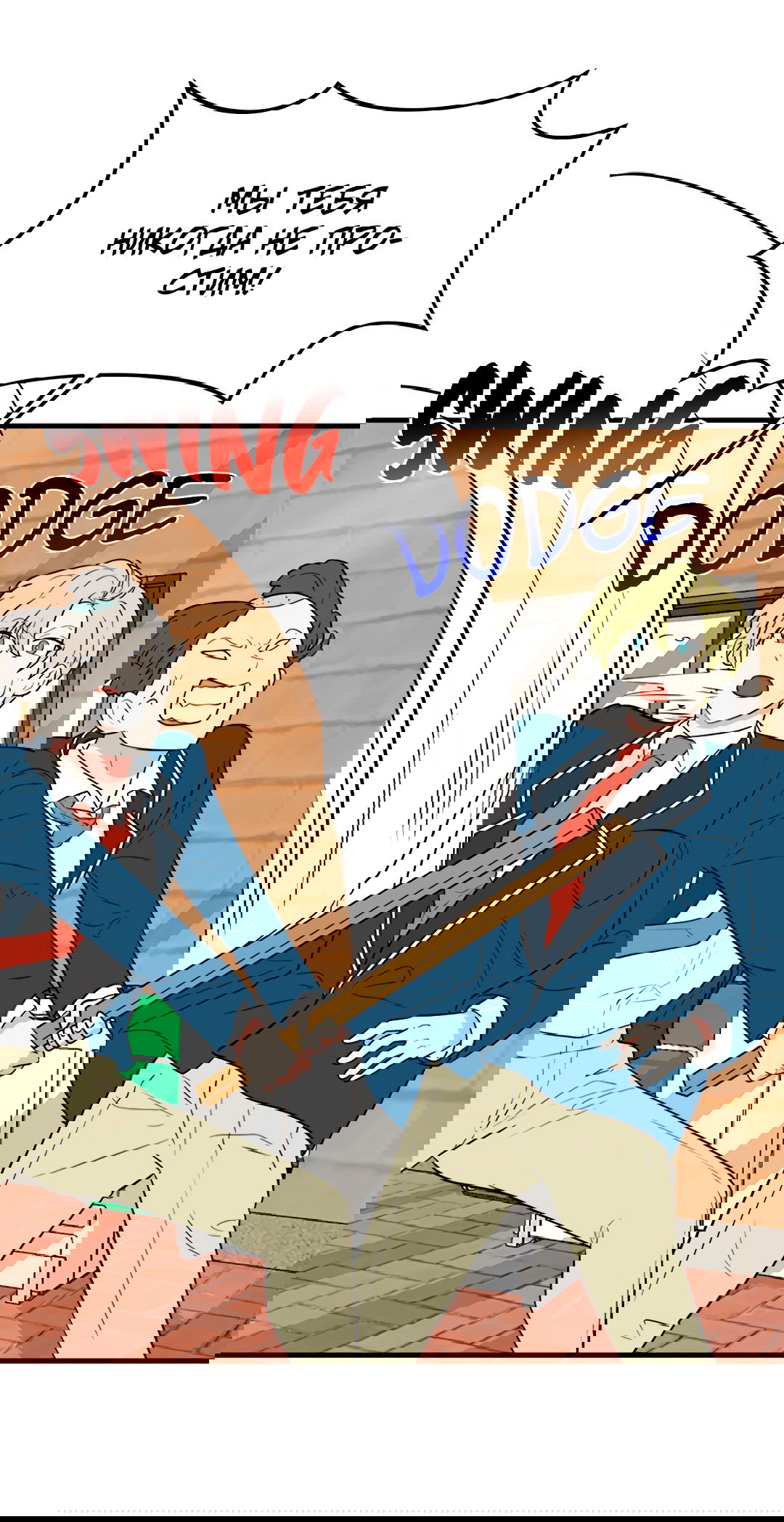 Манга Выжить в гареме - Глава 58 Страница 16