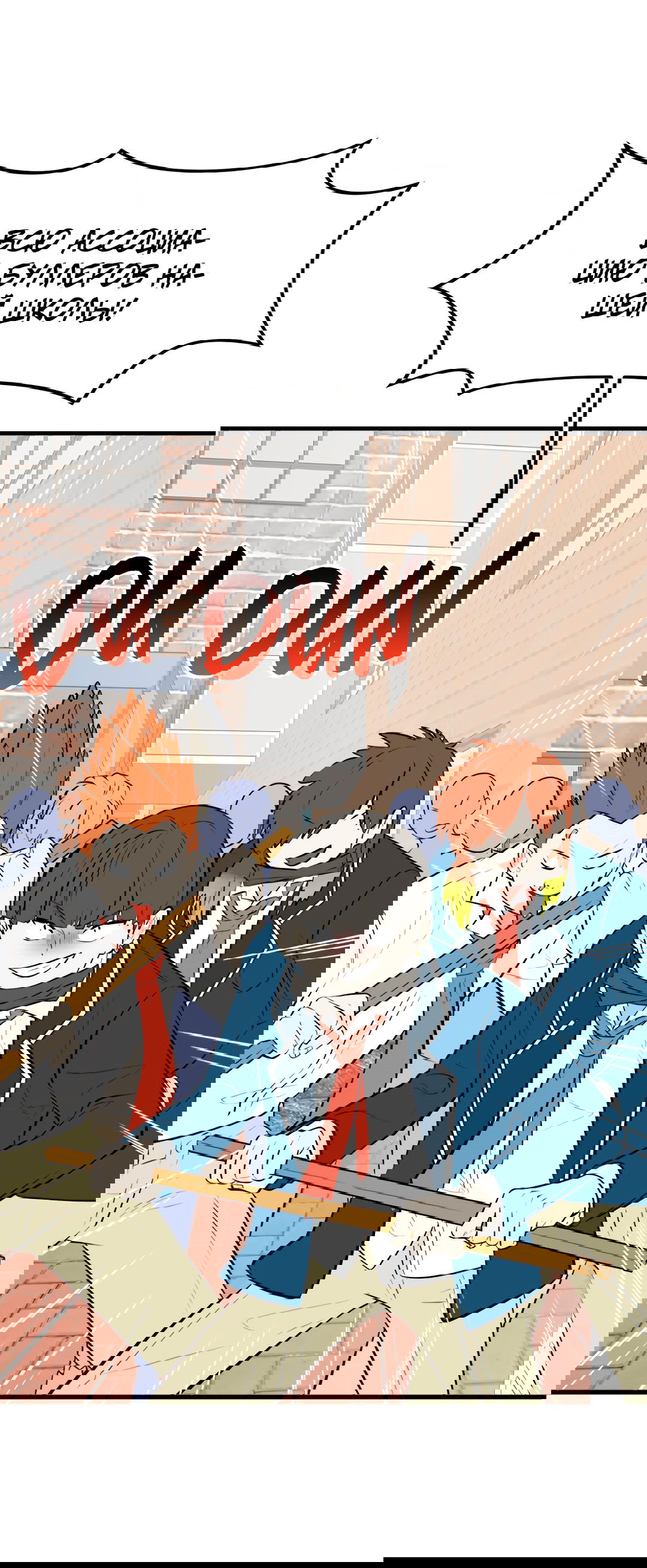 Манга Выжить в гареме - Глава 58 Страница 10