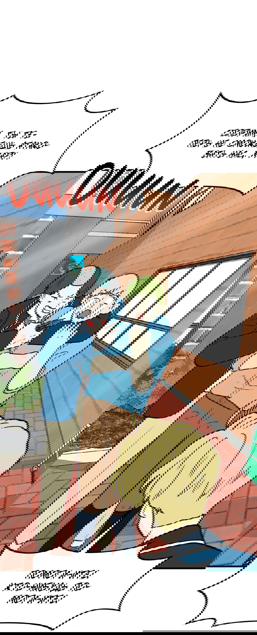 Манга Выжить в гареме - Глава 58 Страница 32