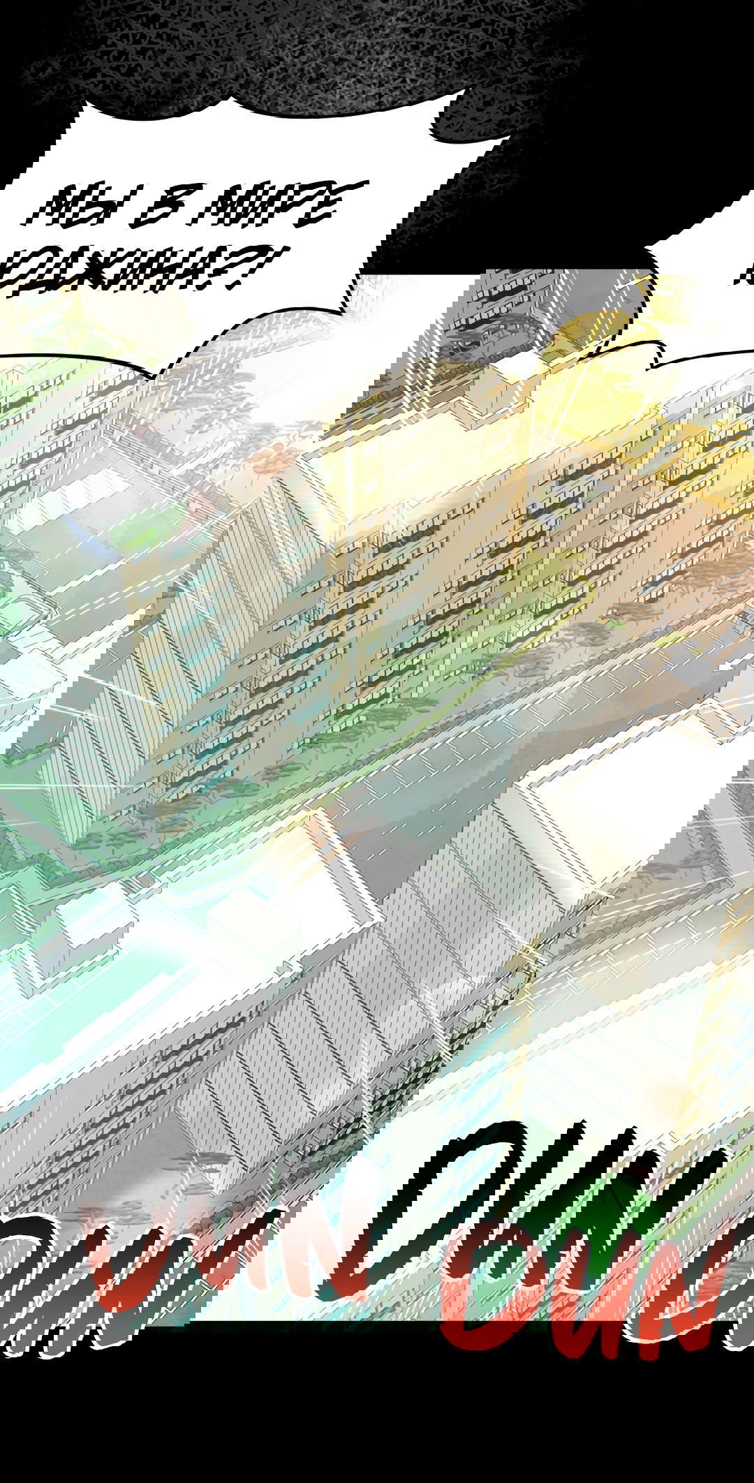 Манга Выжить в гареме - Глава 57 Страница 7