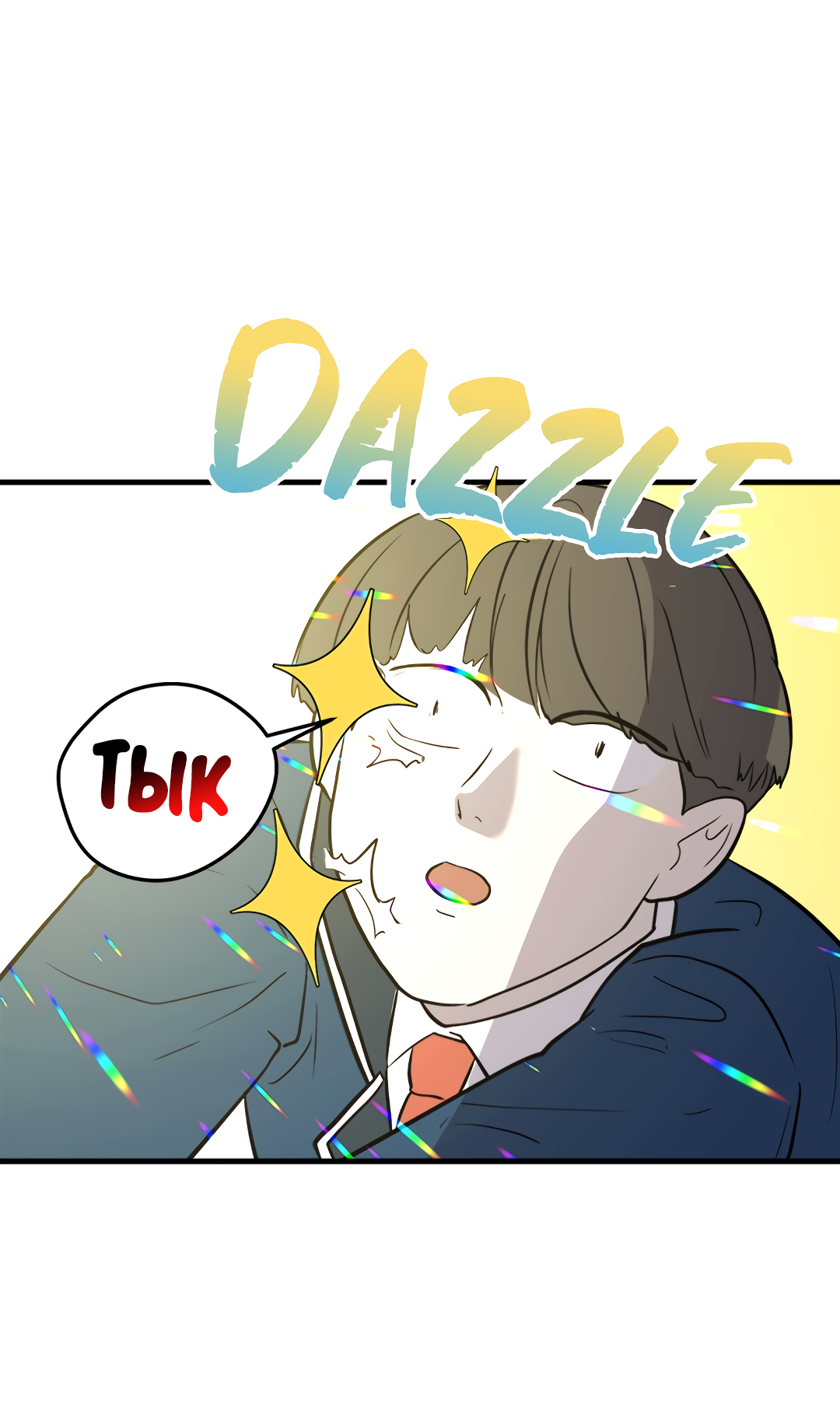 Манга Выжить в гареме - Глава 57 Страница 50