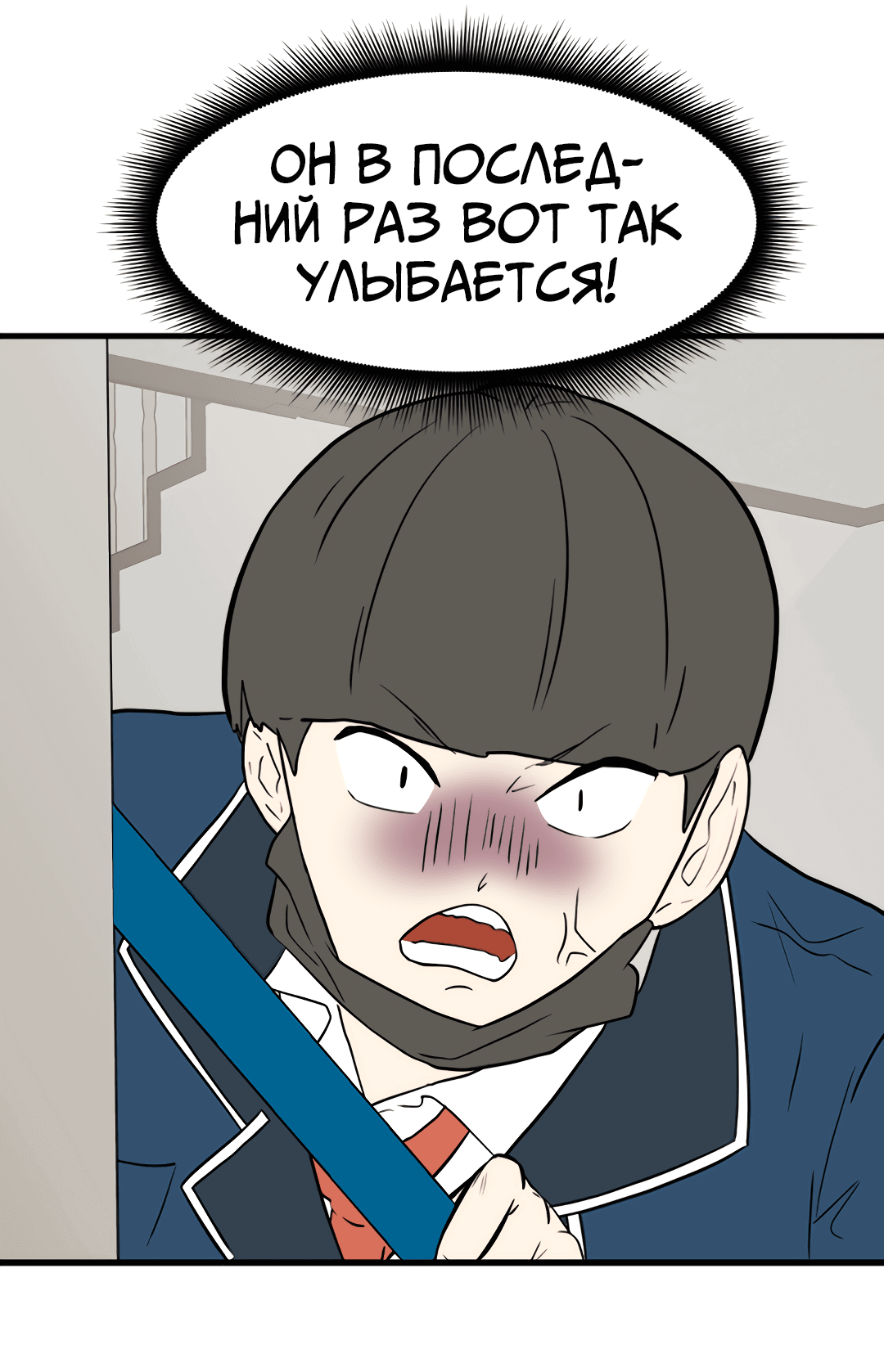 Манга Выжить в гареме - Глава 57 Страница 46