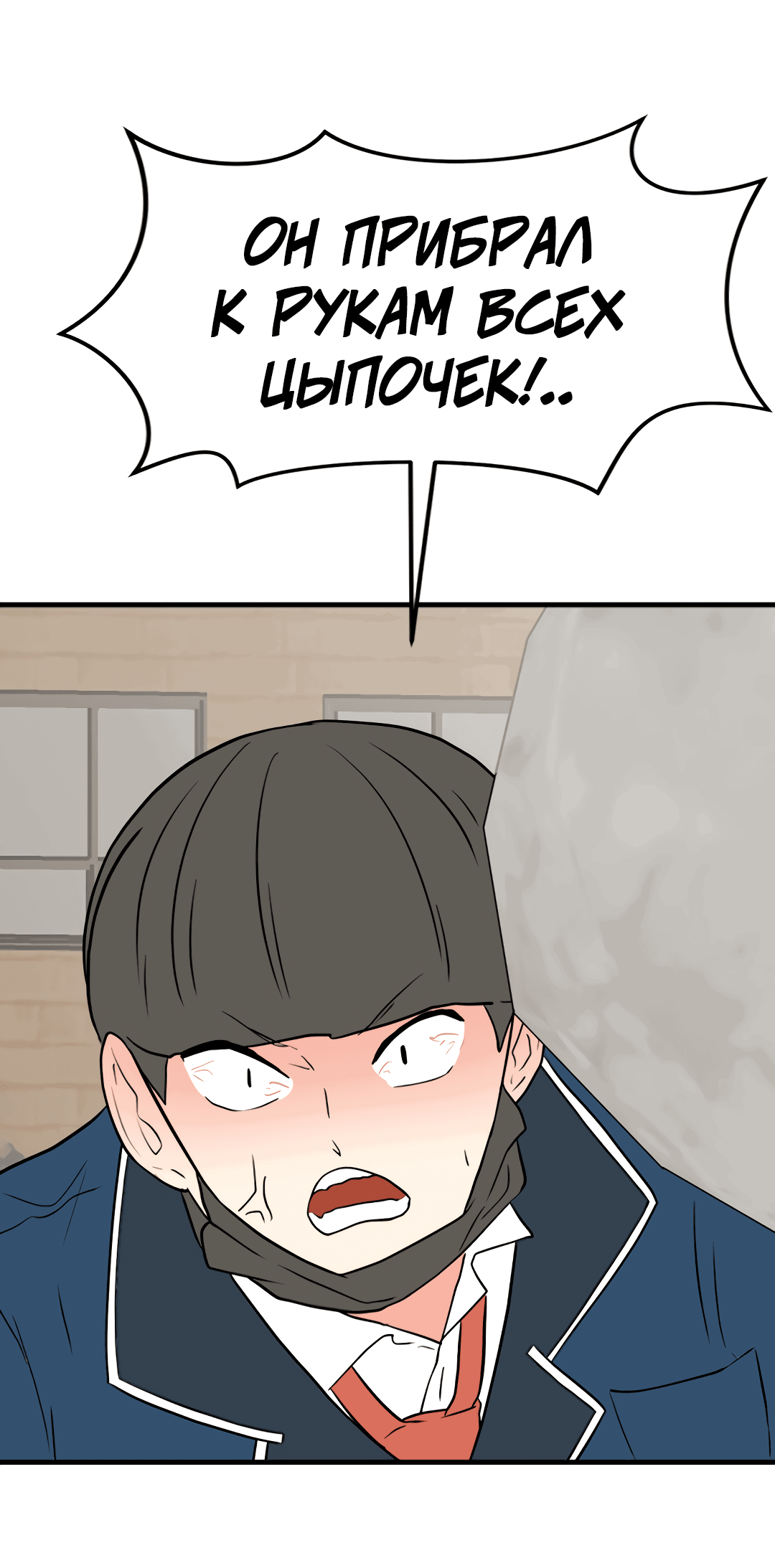 Манга Выжить в гареме - Глава 57 Страница 27