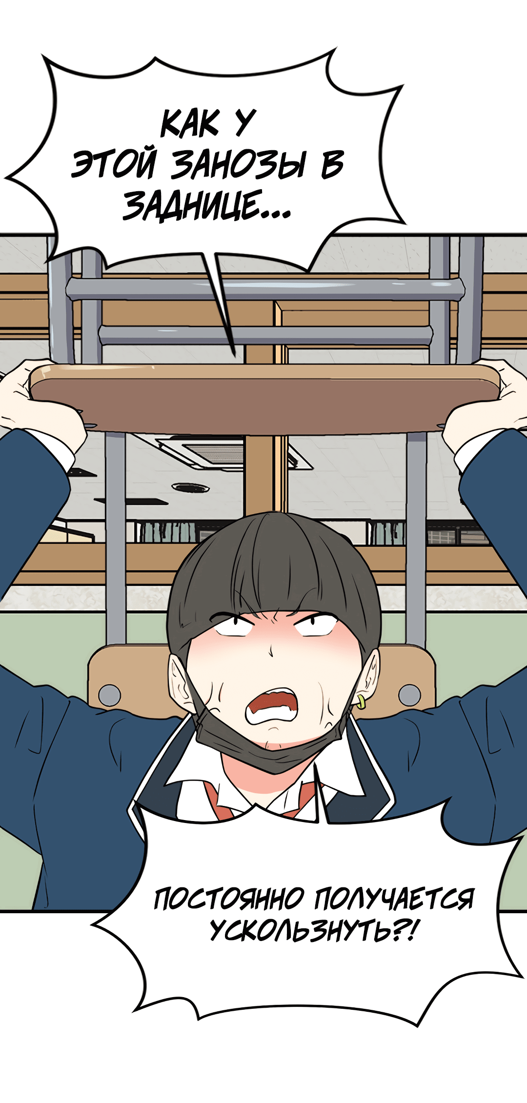 Манга Выжить в гареме - Глава 57 Страница 56