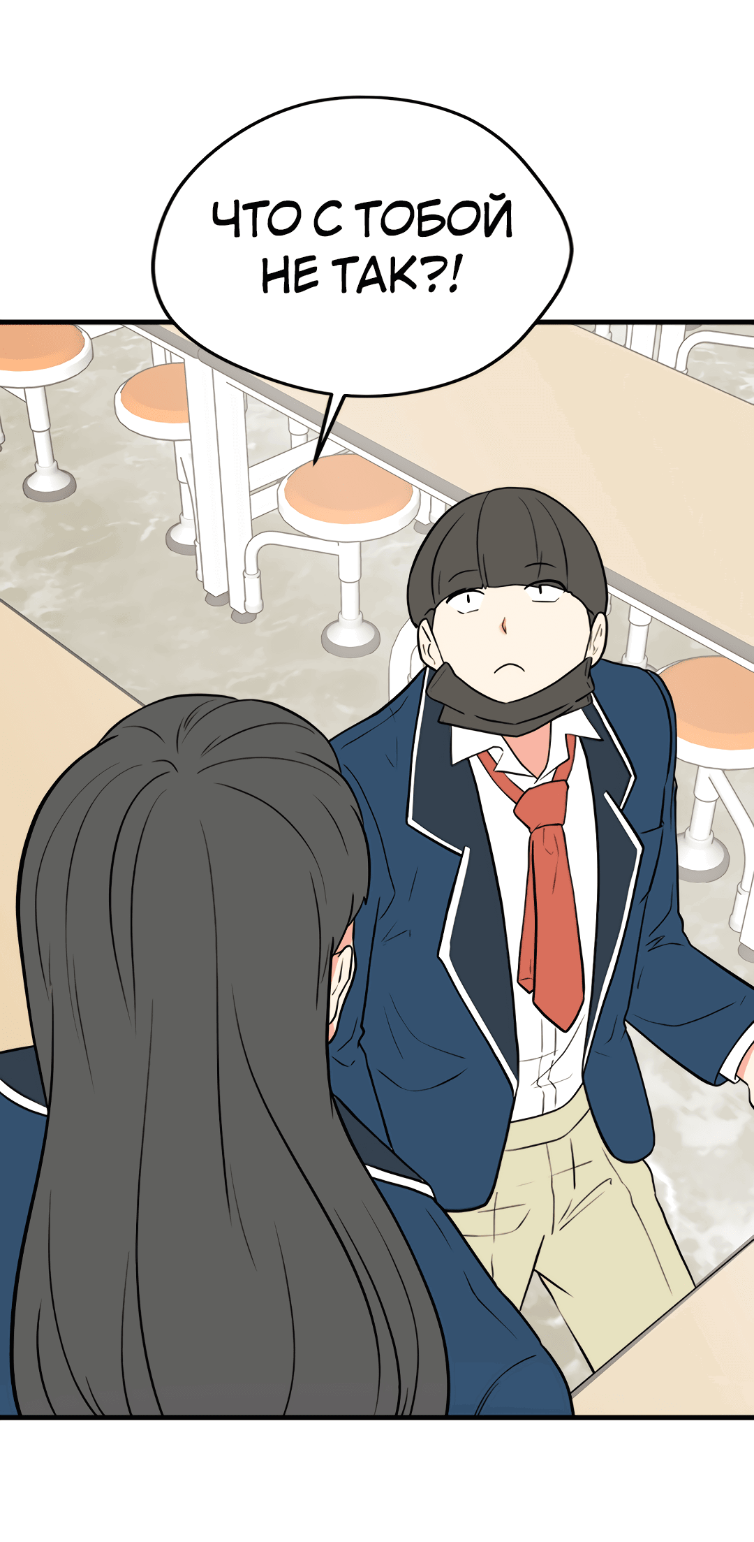 Манга Выжить в гареме - Глава 57 Страница 36