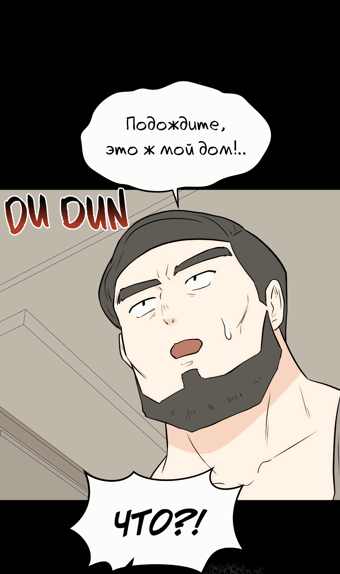 Манга Выжить в гареме - Глава 57 Страница 5