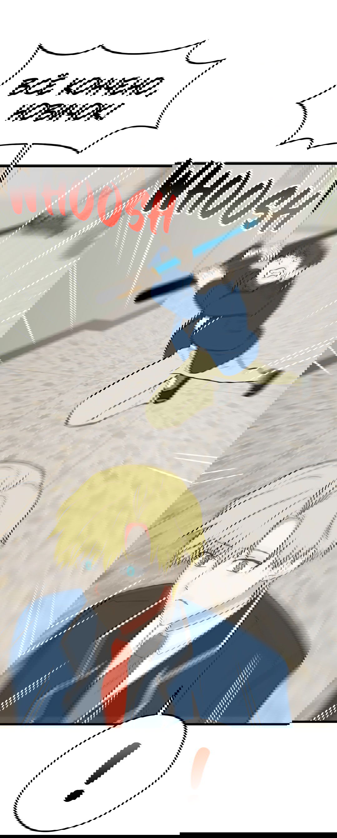 Манга Выжить в гареме - Глава 57 Страница 47