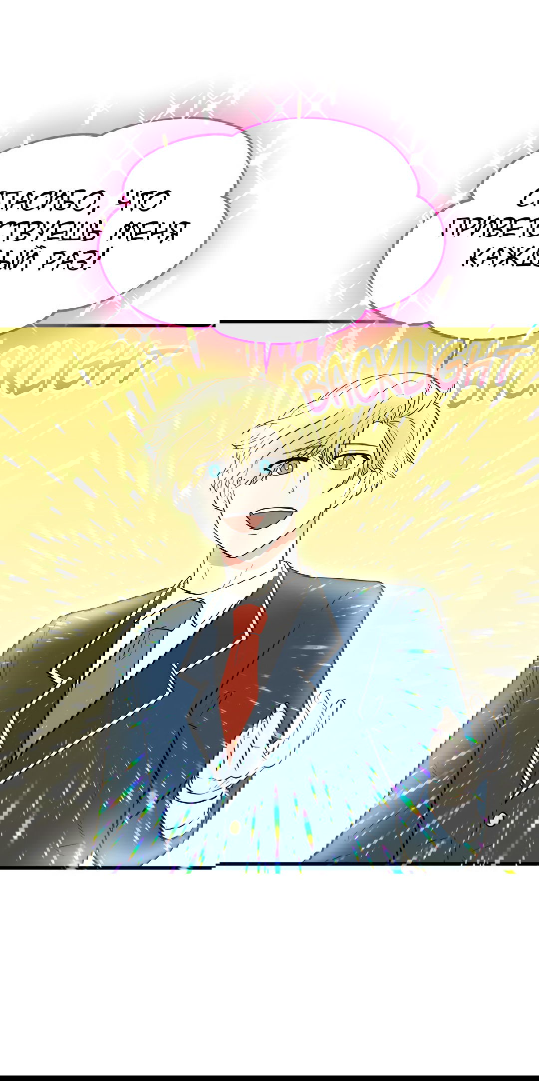 Манга Выжить в гареме - Глава 57 Страница 49