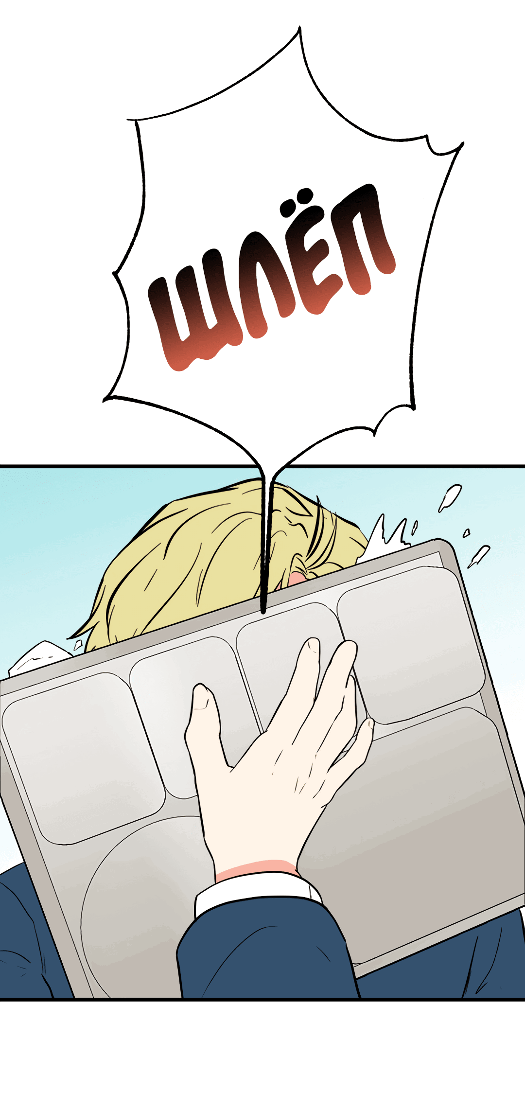 Манга Выжить в гареме - Глава 57 Страница 33