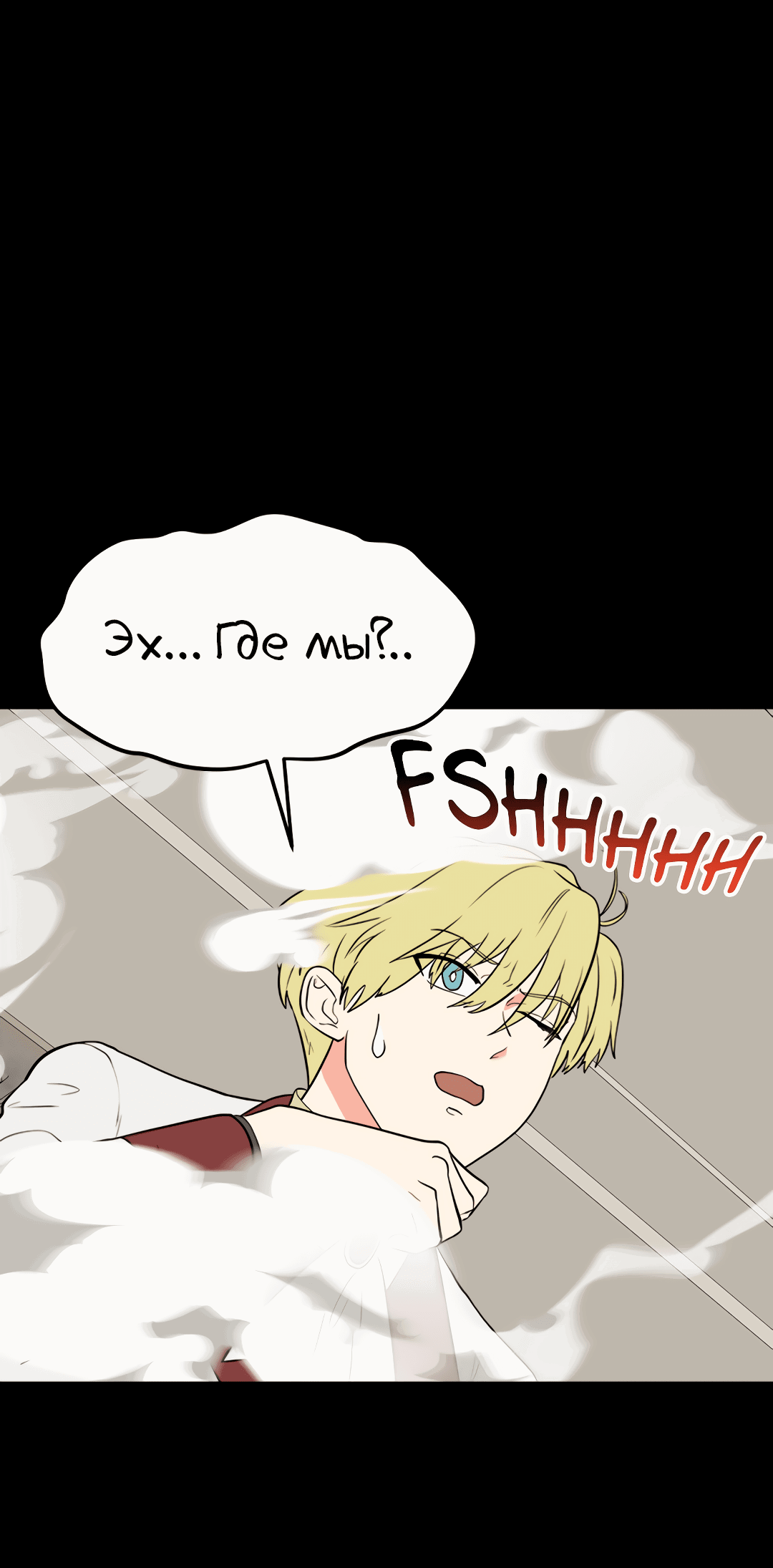 Манга Выжить в гареме - Глава 57 Страница 4