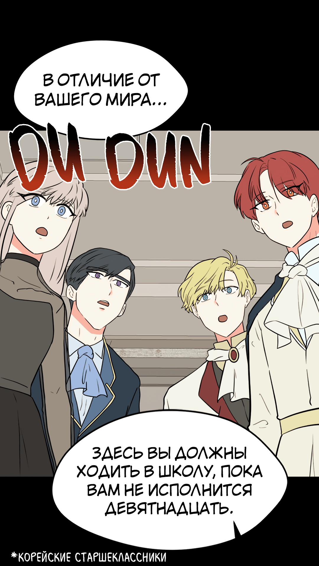 Манга Выжить в гареме - Глава 57 Страница 11