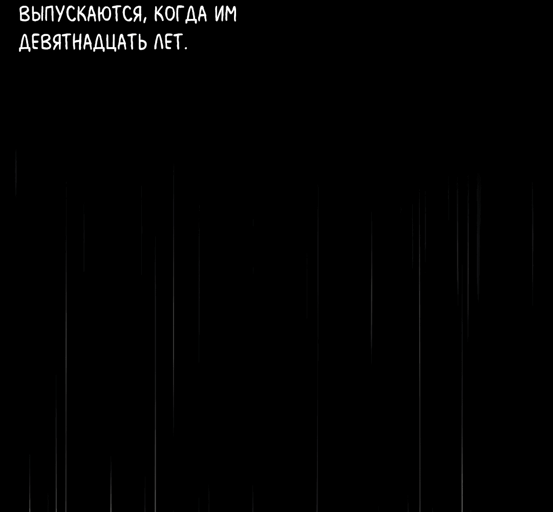 Манга Выжить в гареме - Глава 57 Страница 12