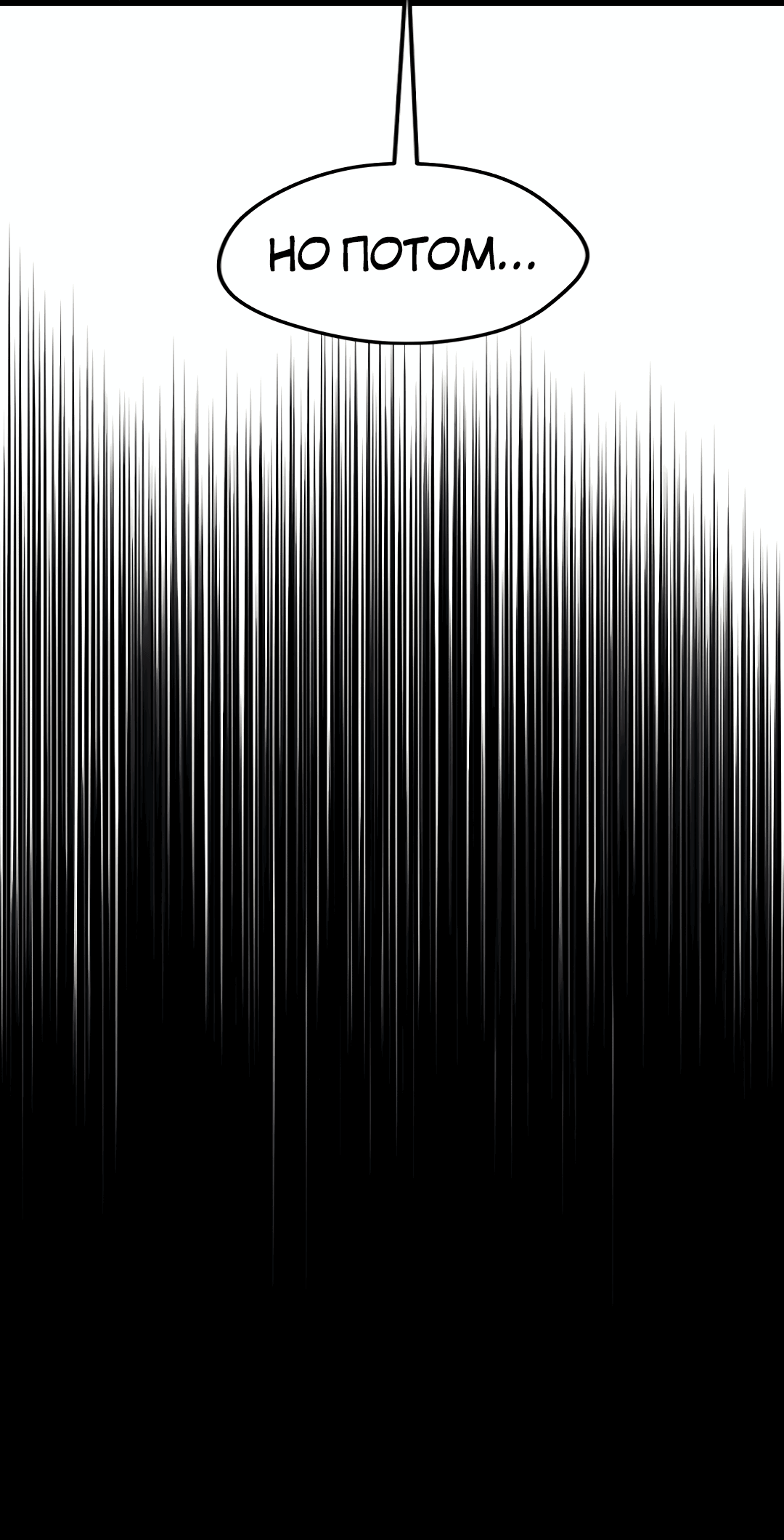 Манга Выжить в гареме - Глава 57 Страница 2