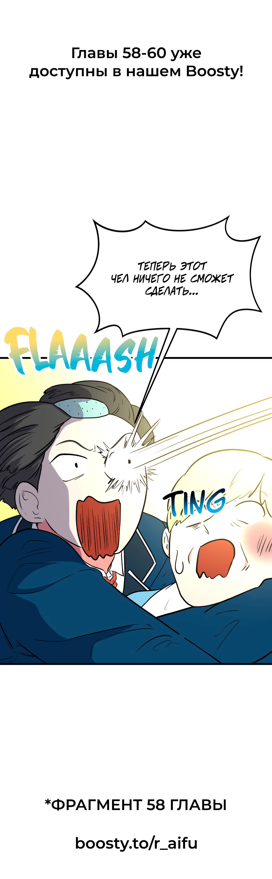 Манга Выжить в гареме - Глава 57 Страница 64