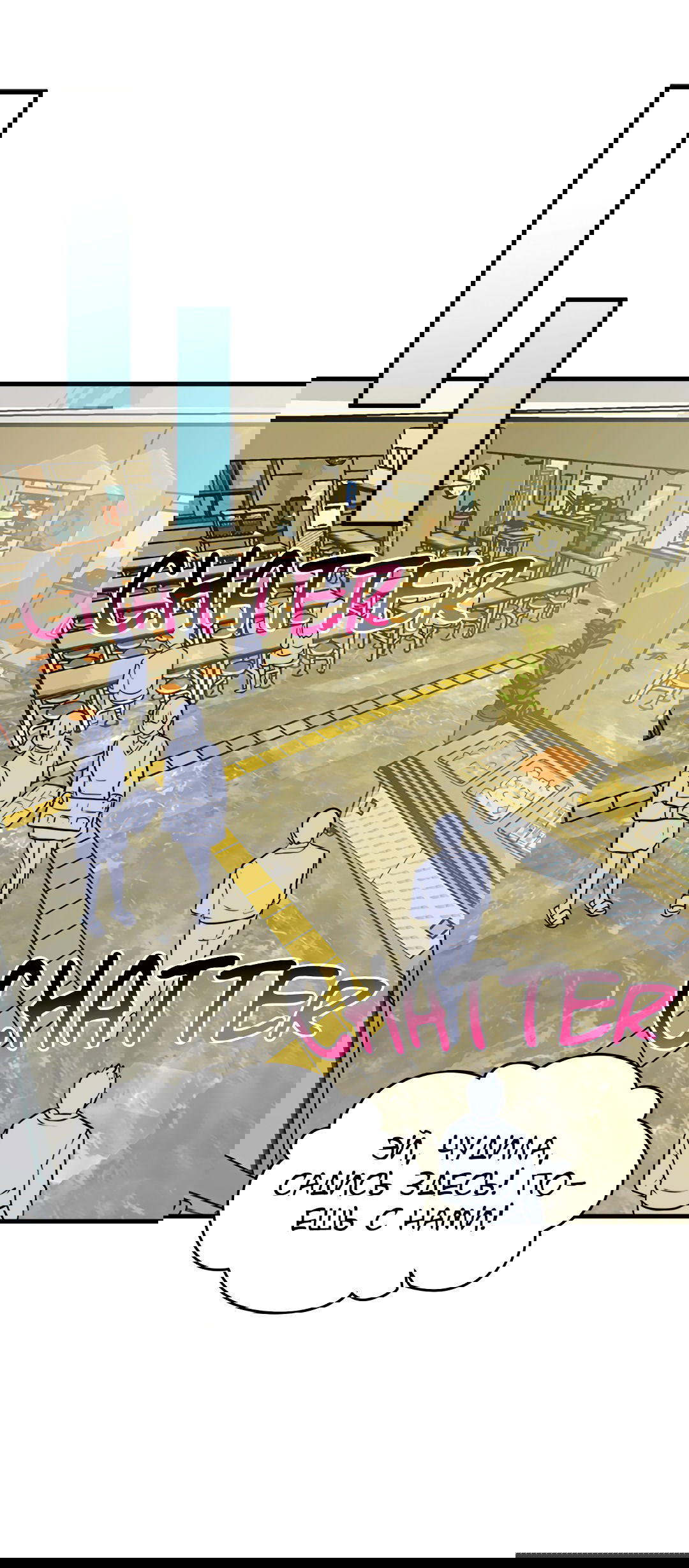 Манга Выжить в гареме - Глава 57 Страница 29