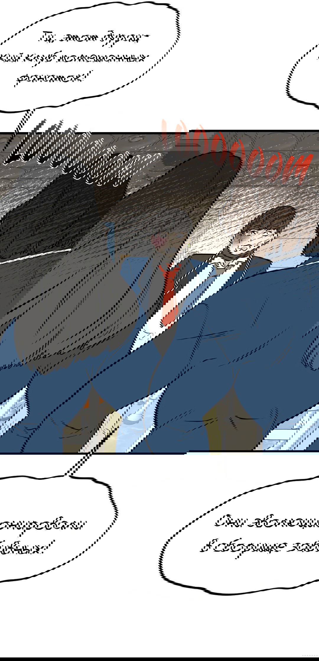 Манга Выжить в гареме - Глава 57 Страница 38