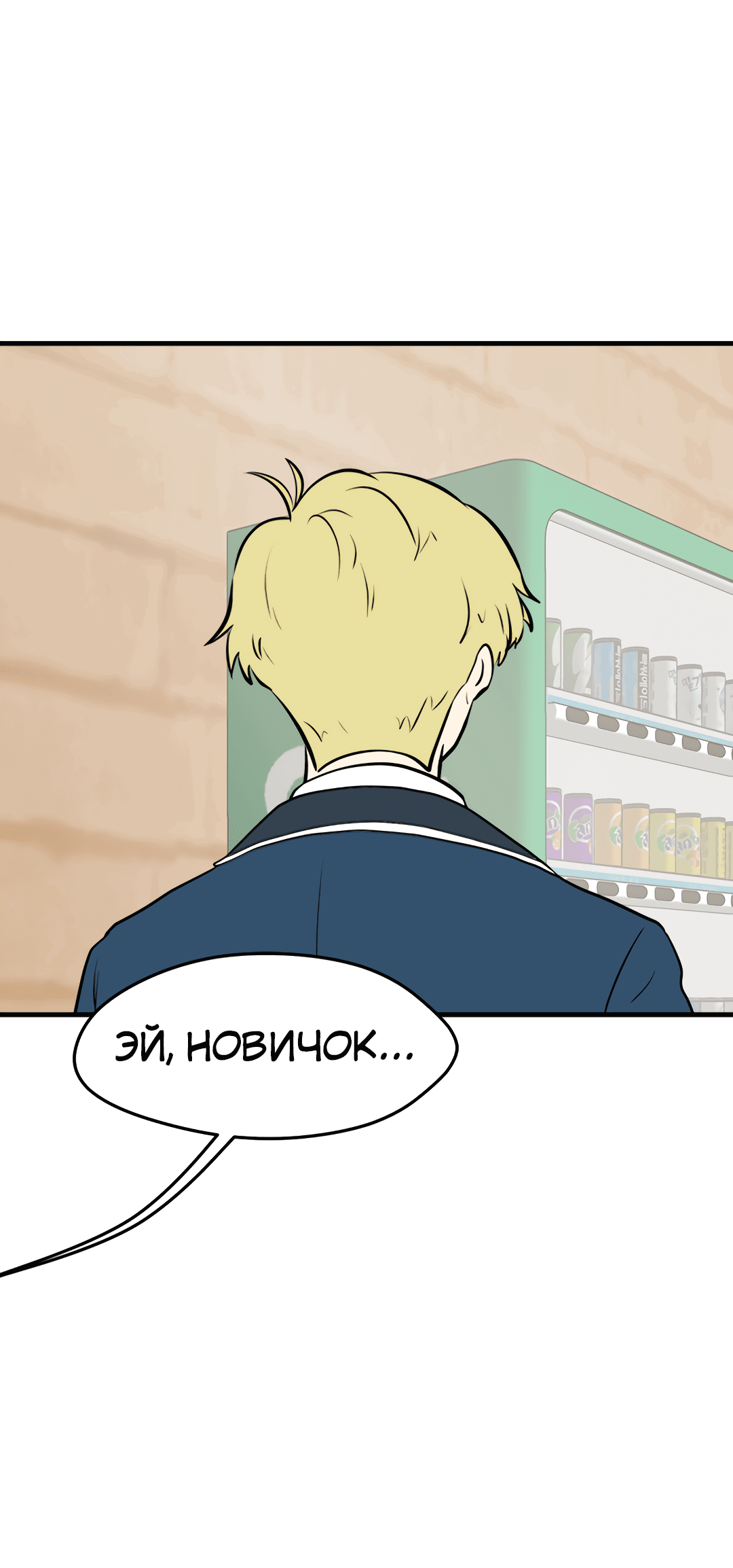 Манга Выжить в гареме - Глава 57 Страница 60