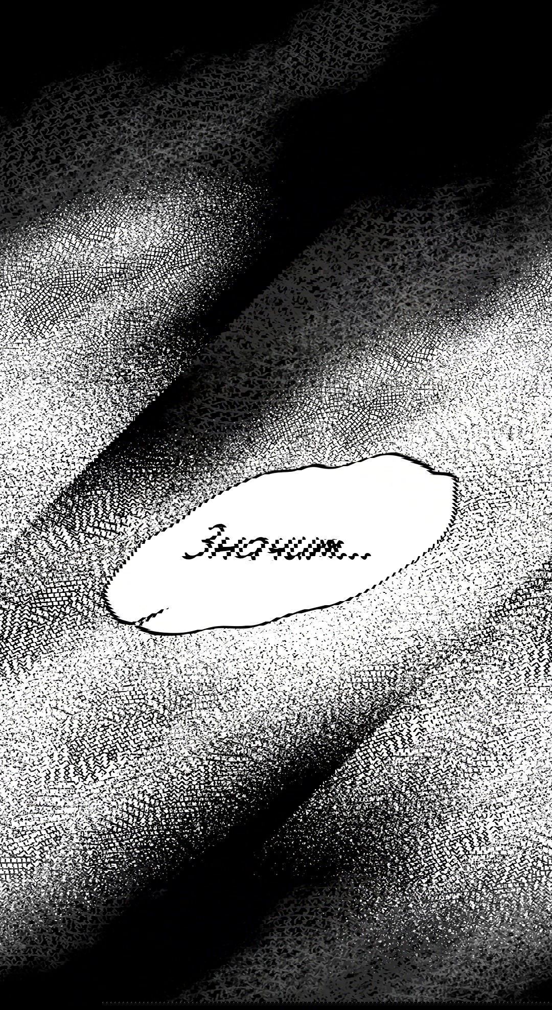 Манга Выжить в гареме - Глава 57 Страница 6