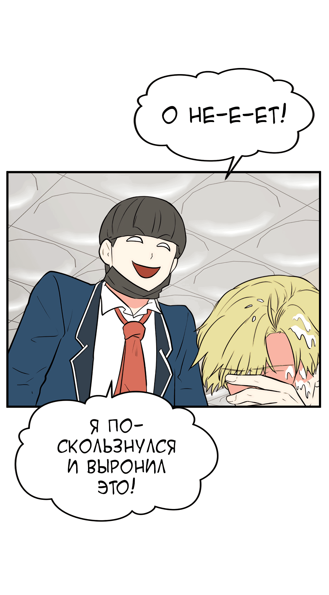 Манга Выжить в гареме - Глава 57 Страница 34