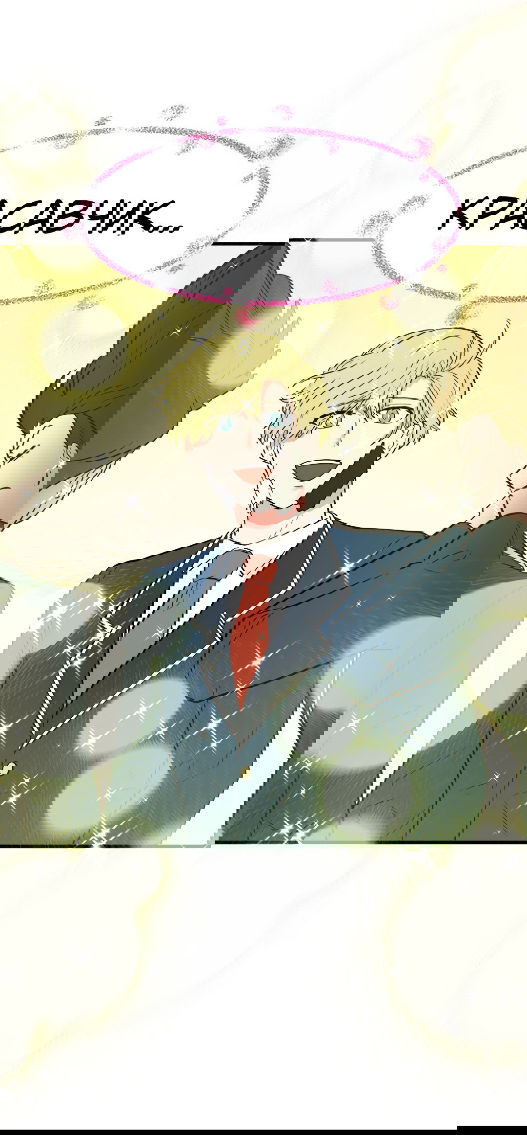 Манга Выжить в гареме - Глава 57 Страница 42