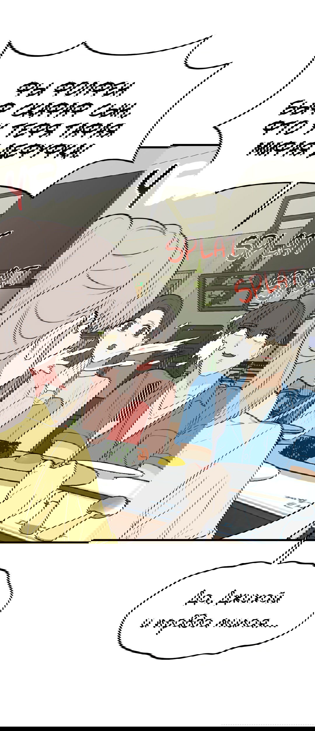 Манга Выжить в гареме - Глава 56 Страница 4