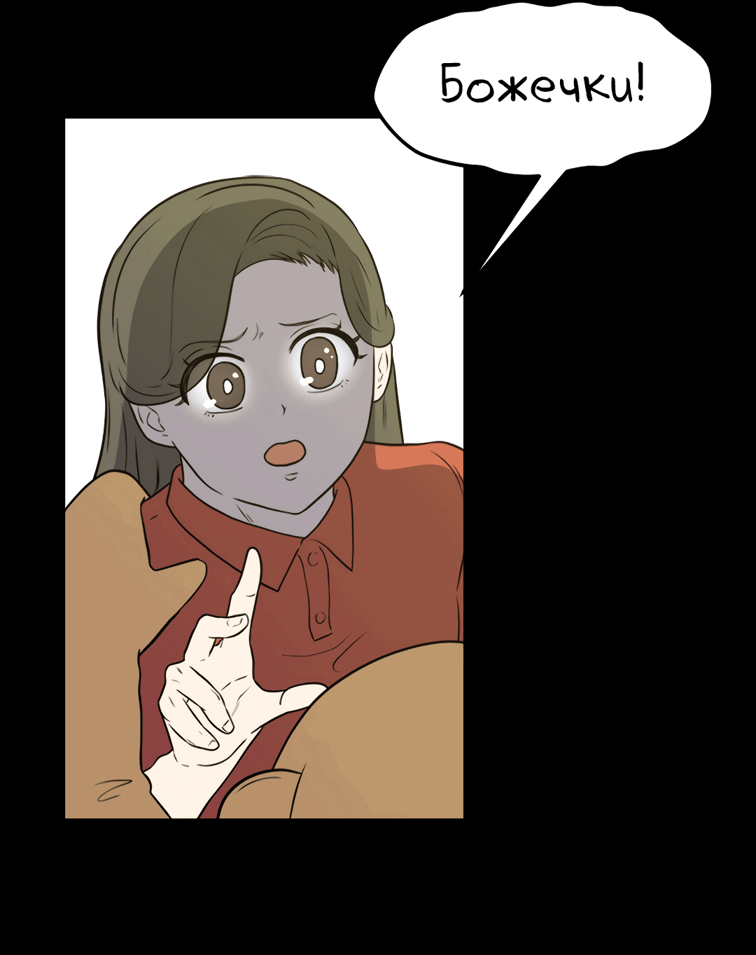 Манга Выжить в гареме - Глава 56 Страница 50