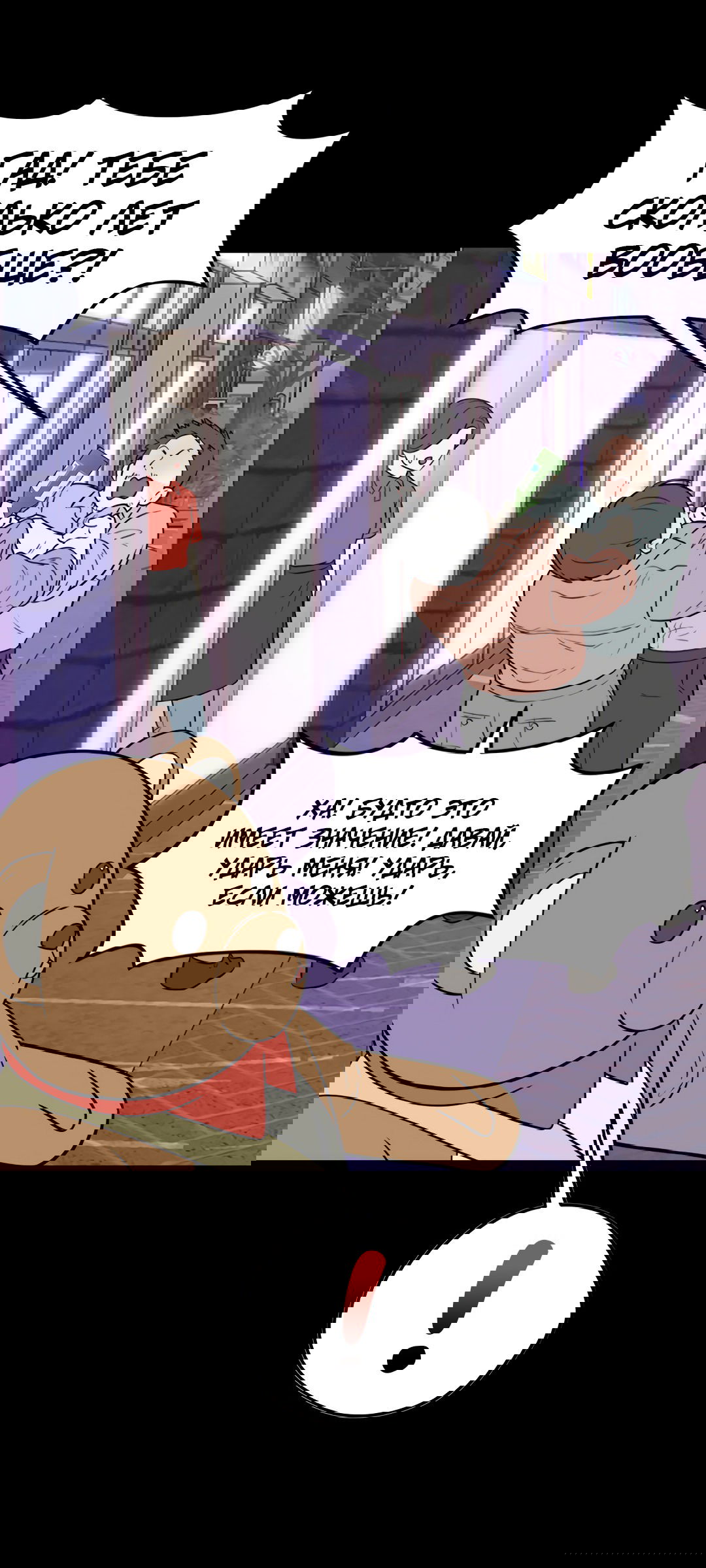 Манга Выжить в гареме - Глава 56 Страница 44